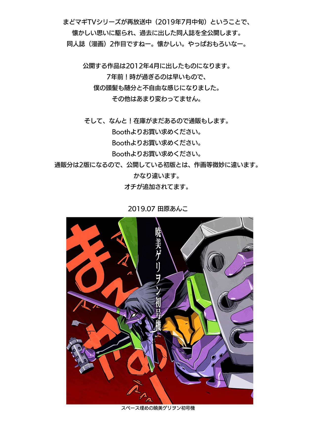 Kuroneko to Shoujo page 2 full