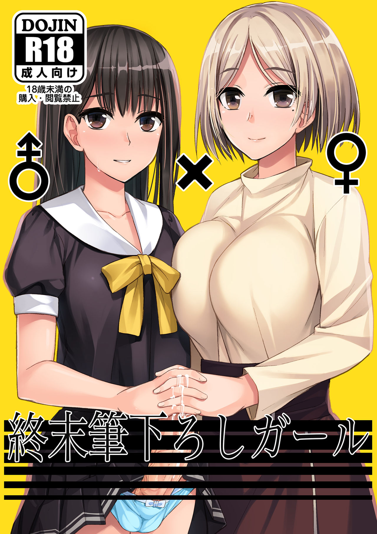 Shuumatsu Fudeoroshi Girl page 1 full