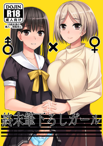 Shuumatsu Fudeoroshi Girl cover