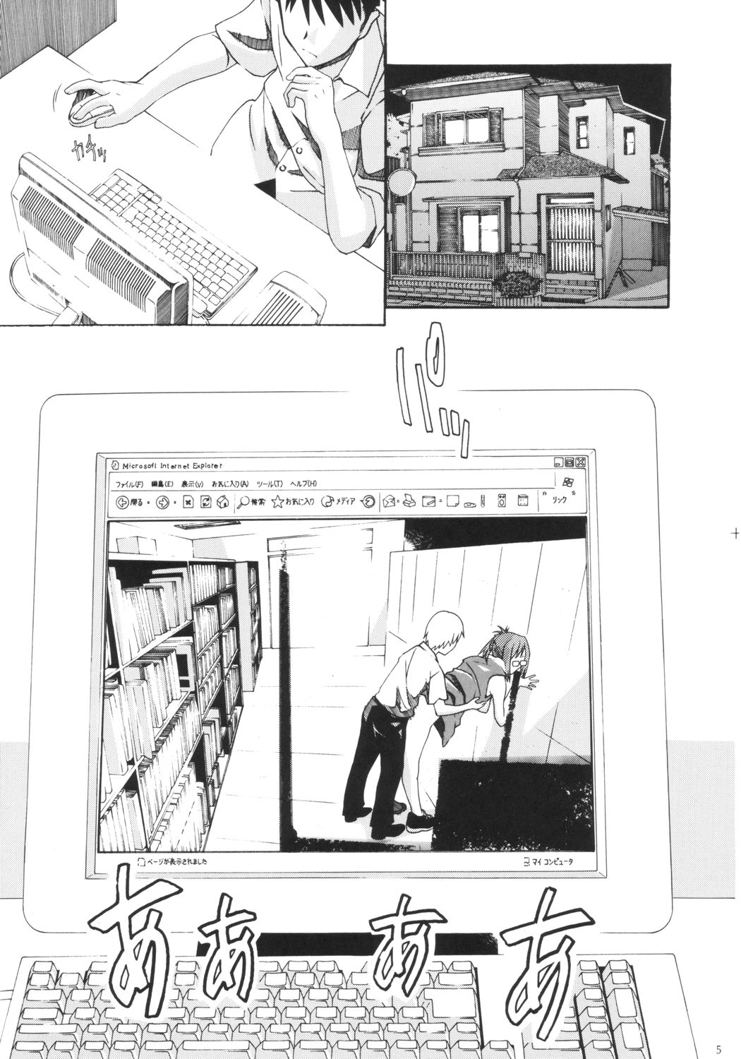 Aido 27 page 4 full