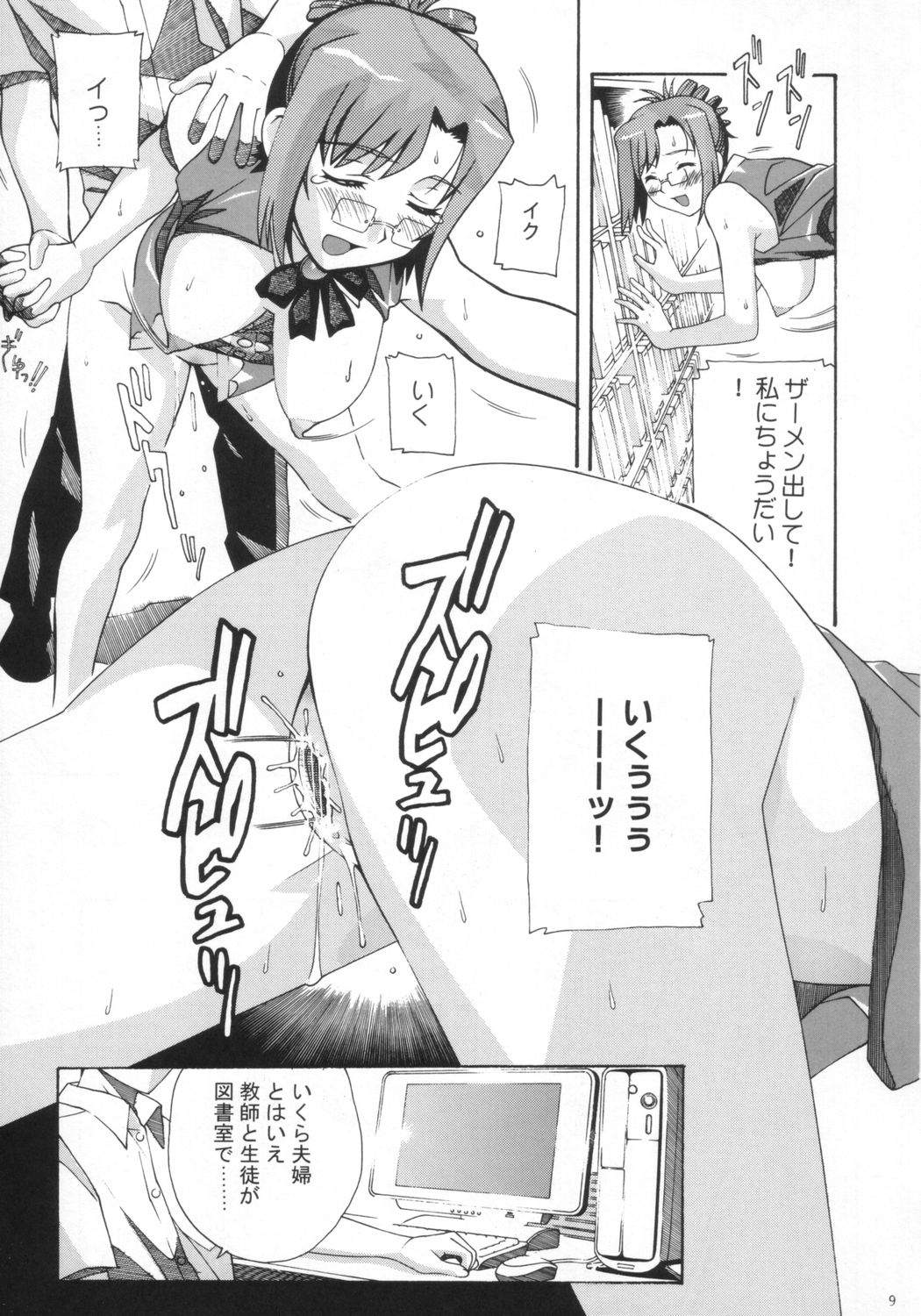 Aido 27 page 8 full