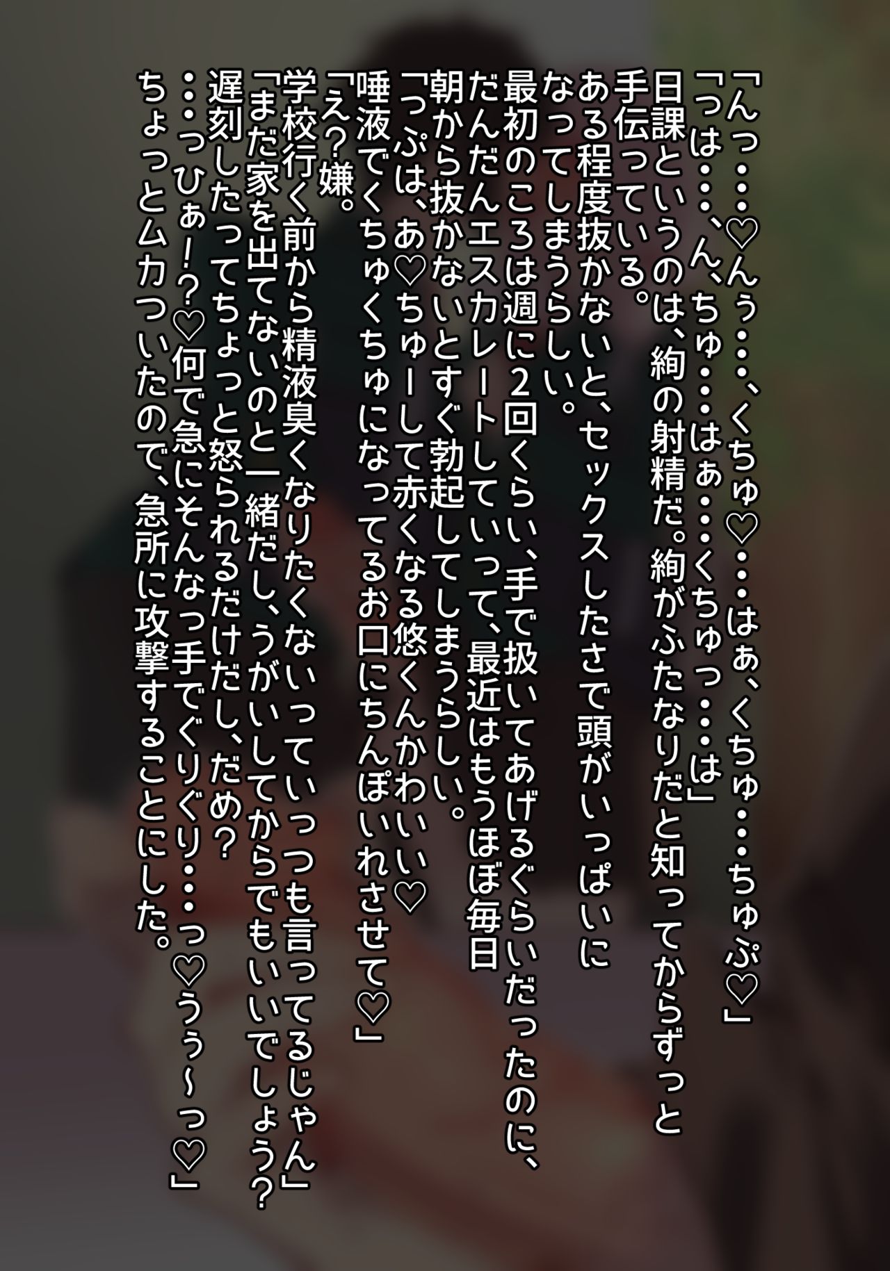 Futanari no Osananajimi ni Kawaigarareru Ore no Hanashi page 4 full