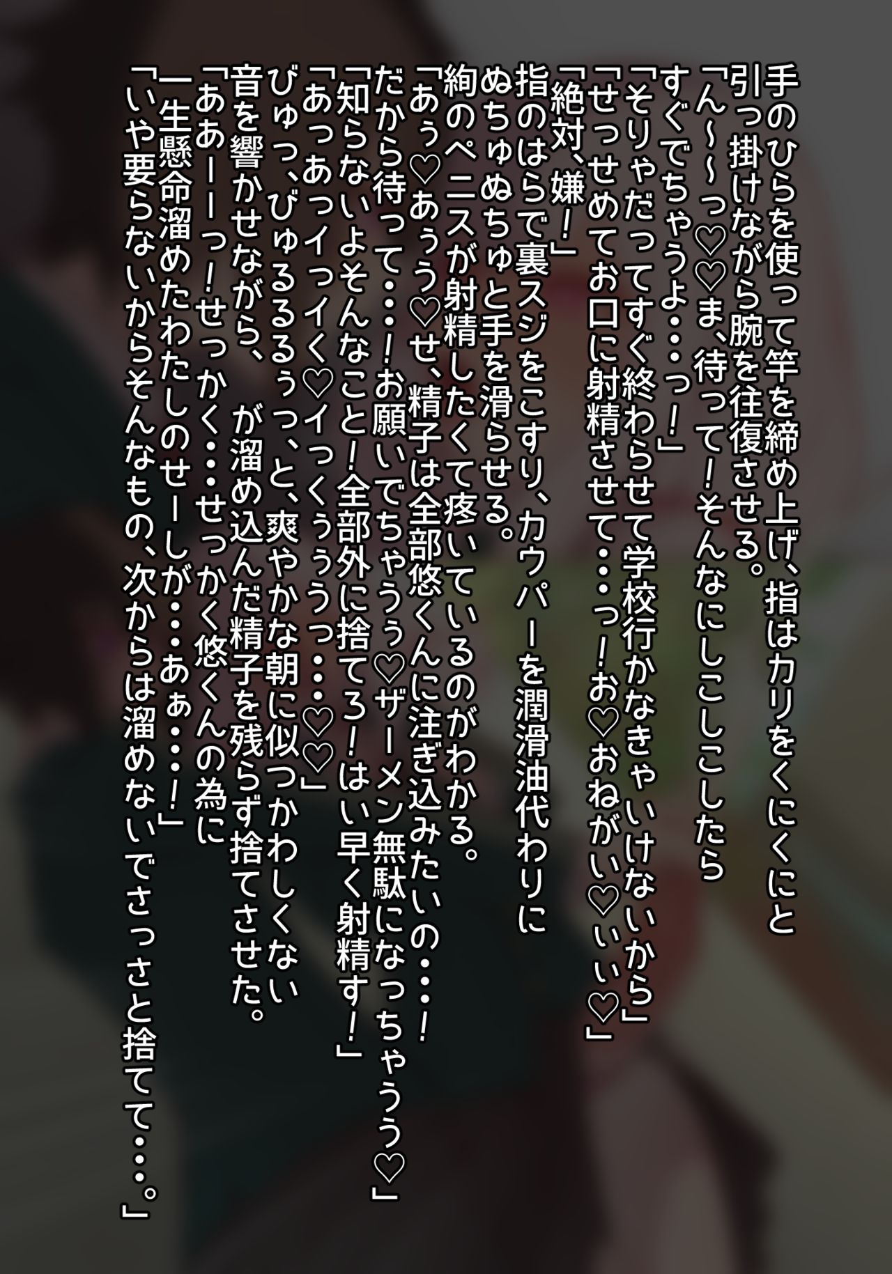Futanari no Osananajimi ni Kawaigarareru Ore no Hanashi page 6 full