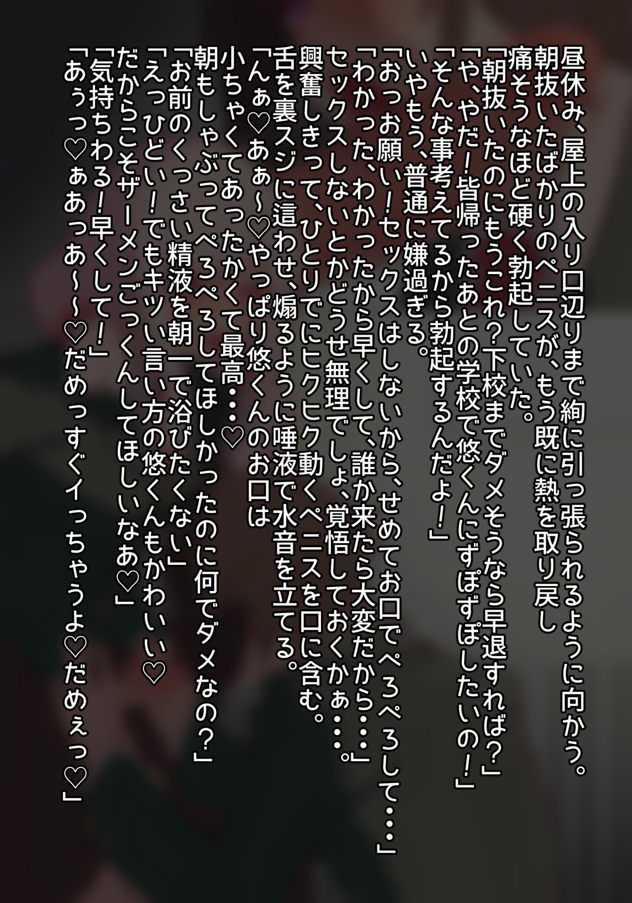Futanari no Osananajimi ni Kawaigarareru Ore no Hanashi page 8 full