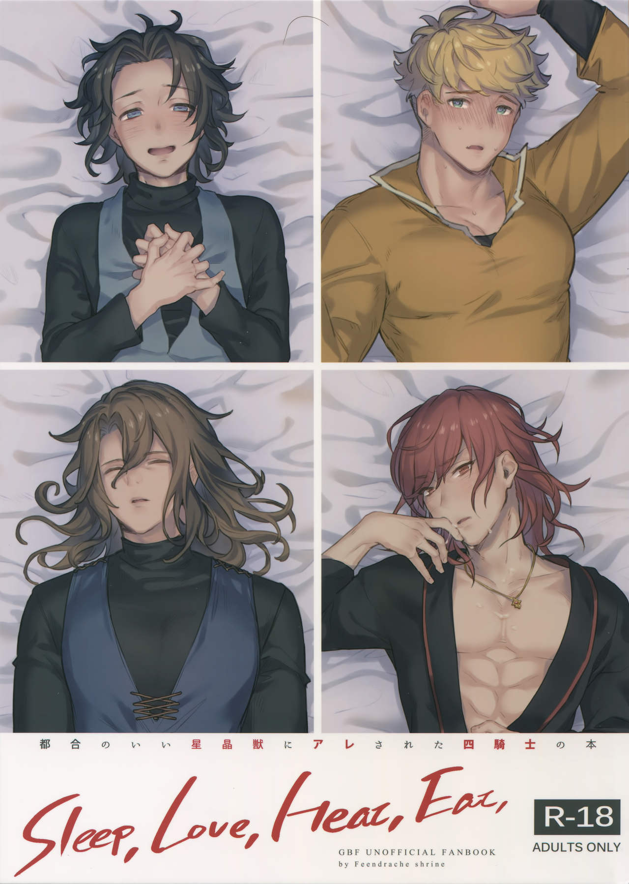 Sleep,Love,Heat,Eat, page 1 full