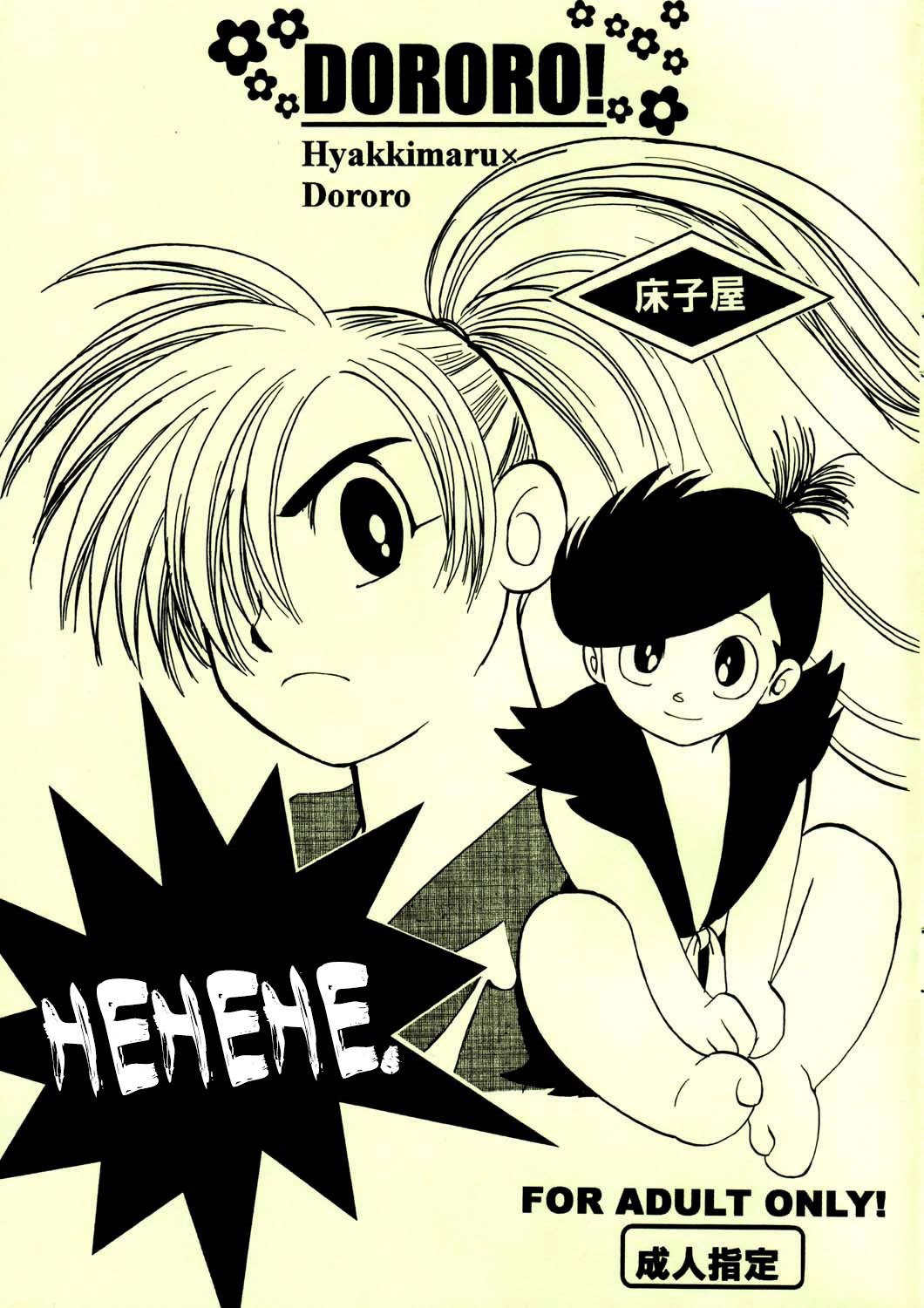 Henohenohee   =Mr.MPD= page 2 full
