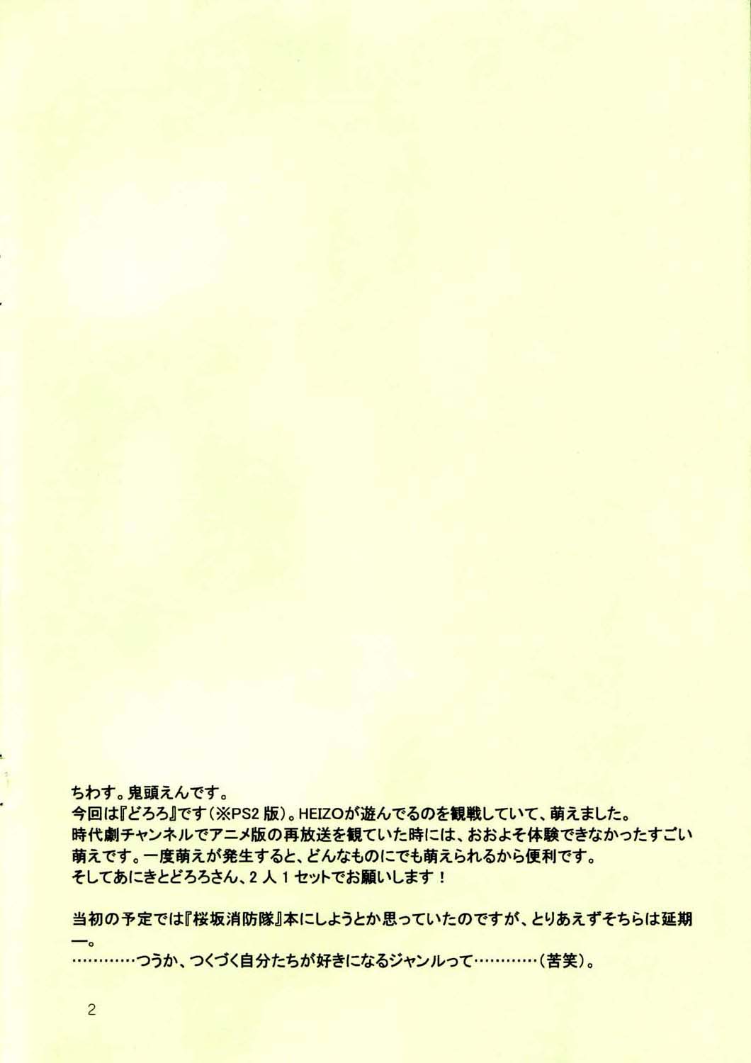 Henohenohee   =Mr.MPD= page 3 full
