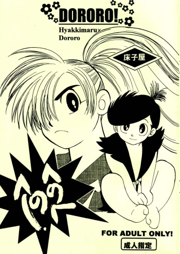 Henohenohee   =Mr.MPD= cover