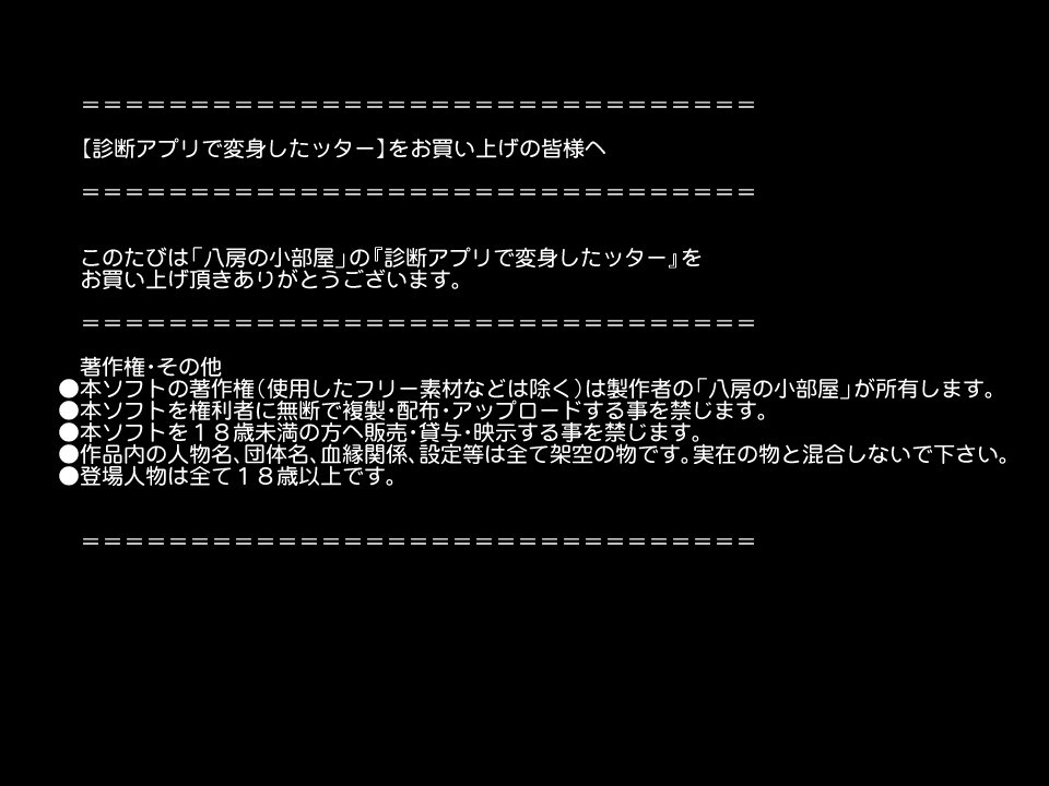 Shindan Appli de Henshin Shitatter page 2 full