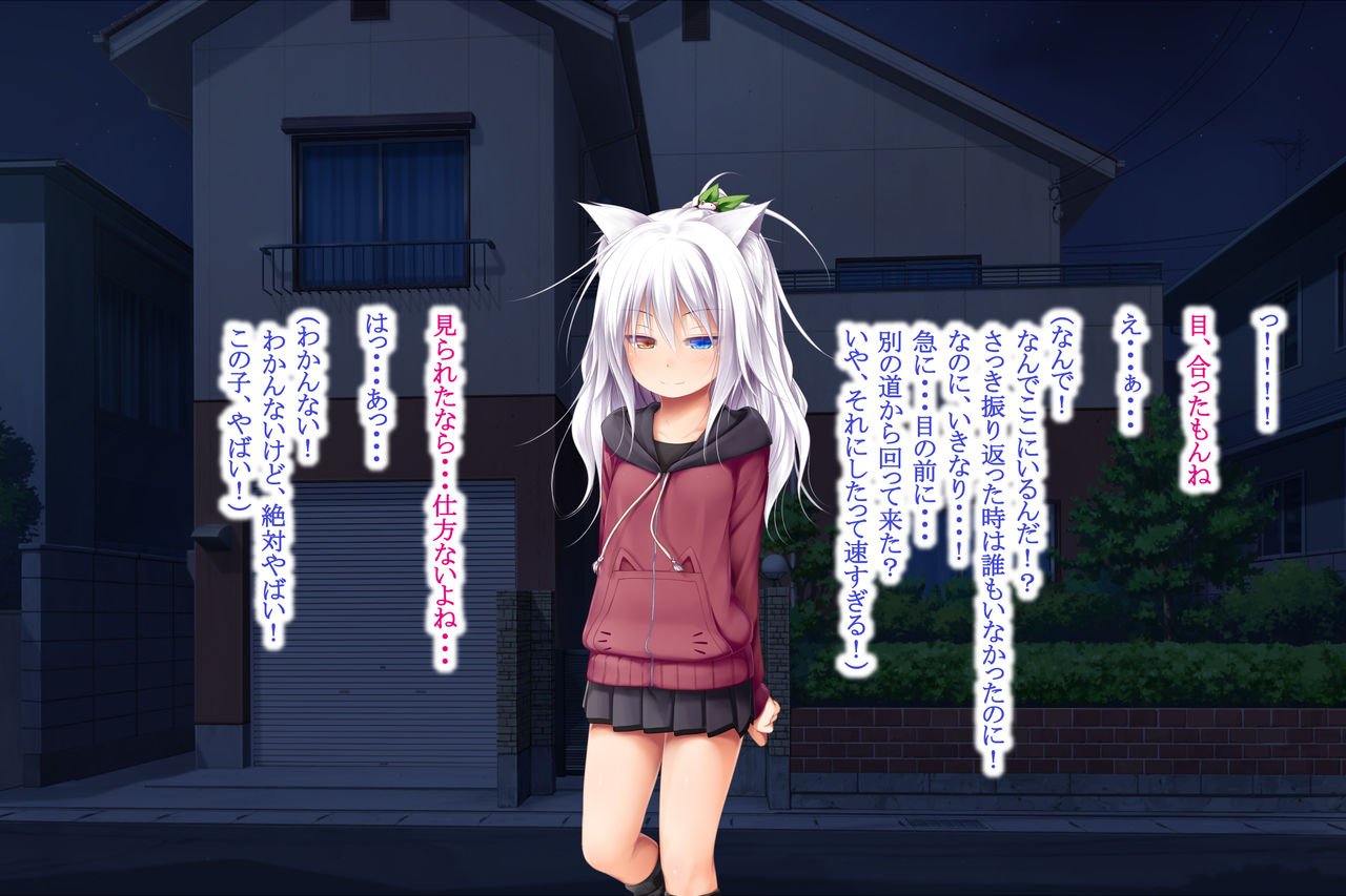 Neko to Tengu Docchi ga Osuki? page 5 full