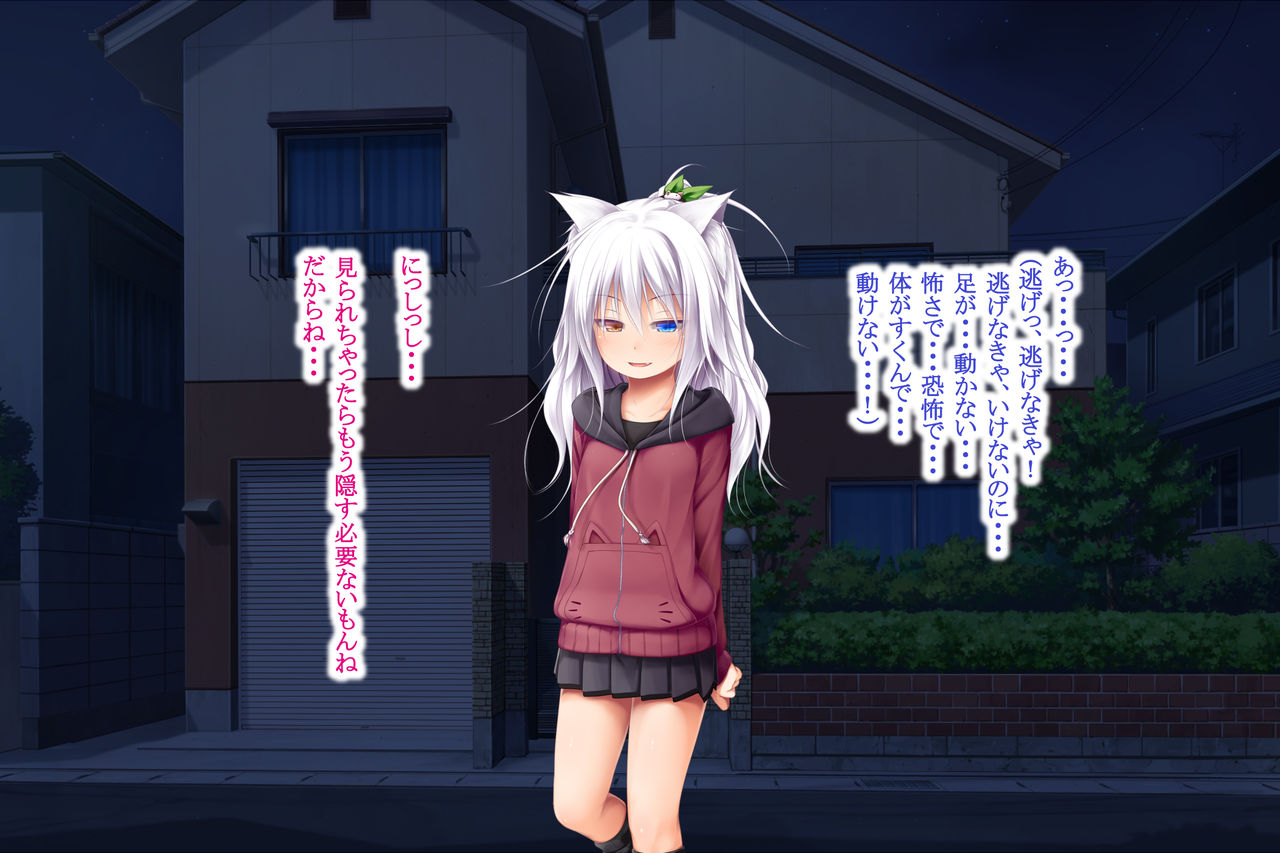 Neko to Tengu Docchi ga Osuki? page 6 full