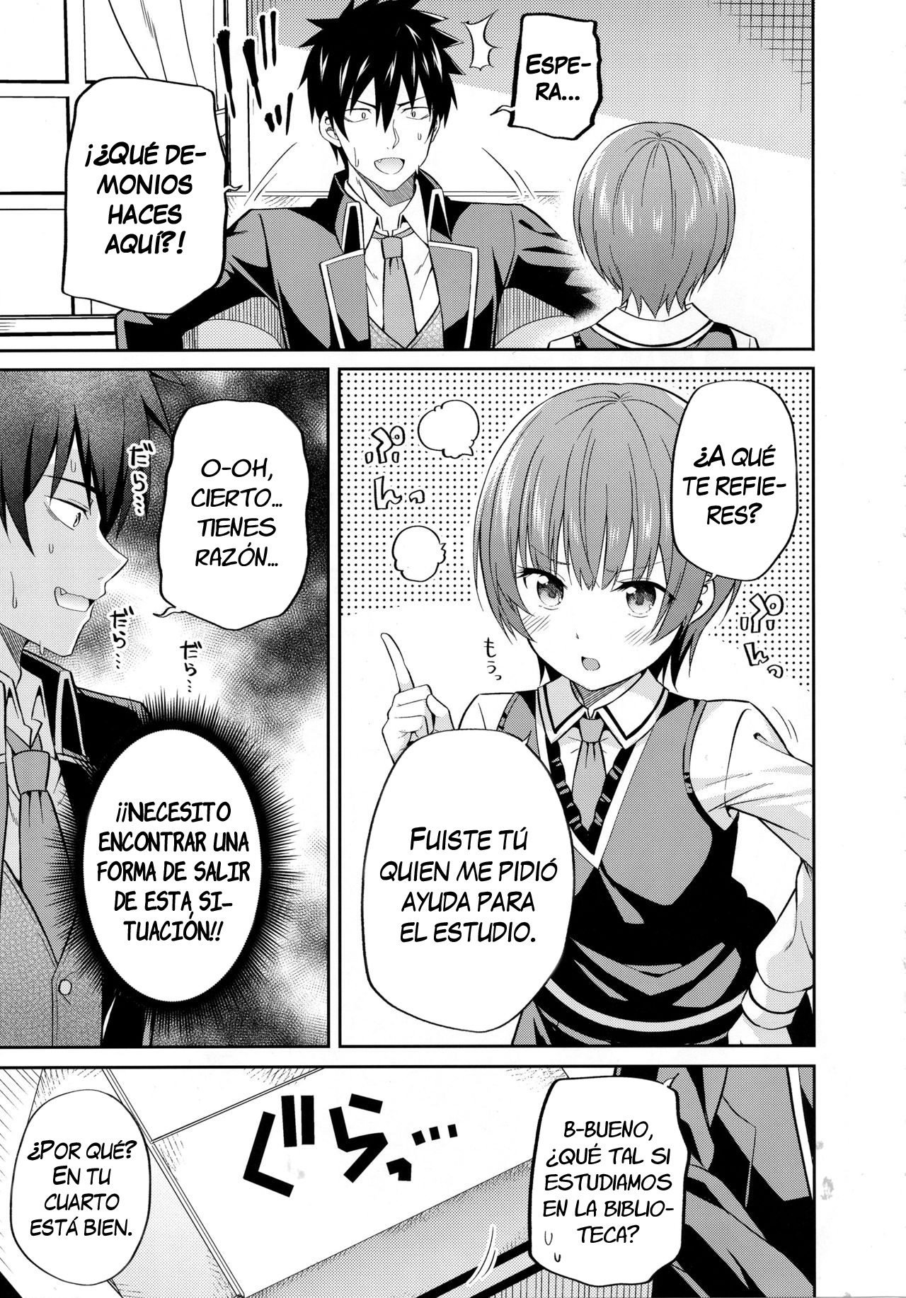 Erohon to Romio to Juliet page 5 full