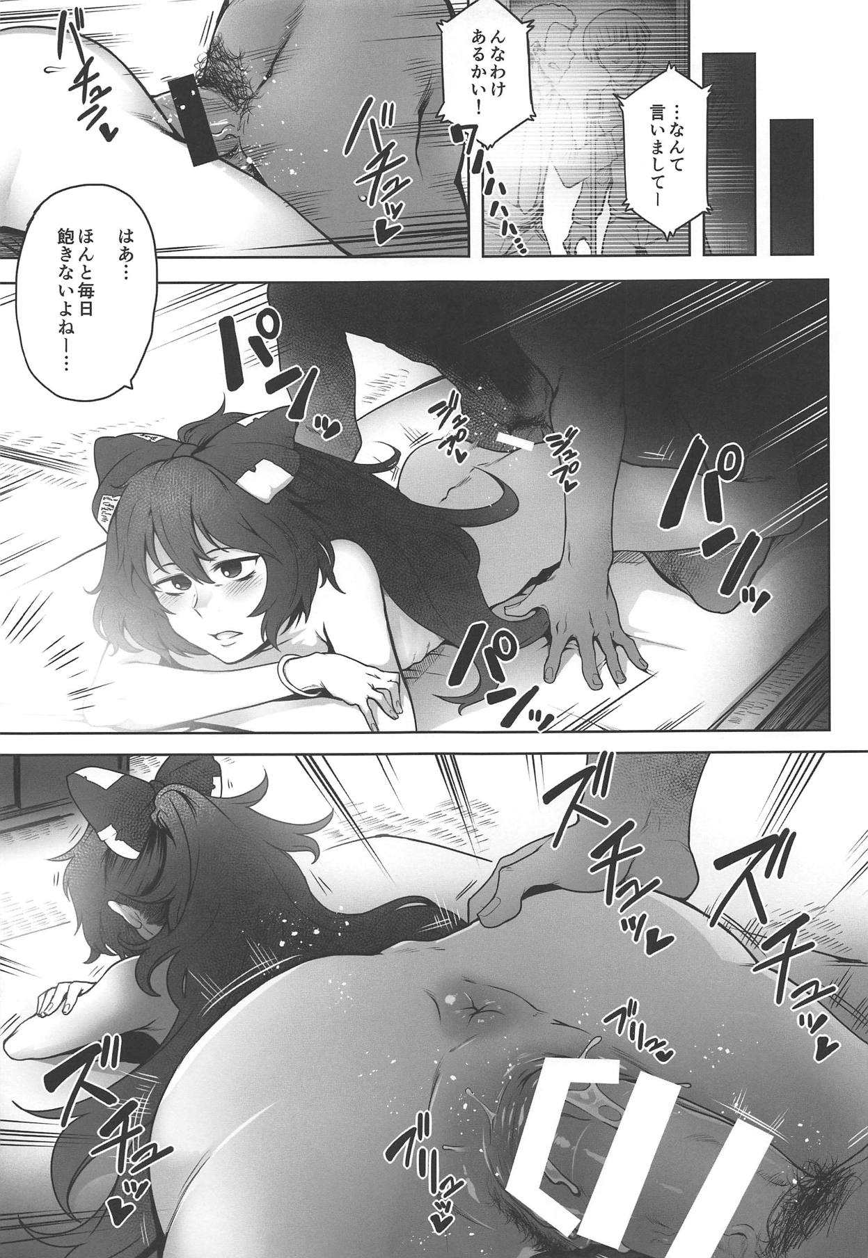 Himo Maguro Shion page 5 full