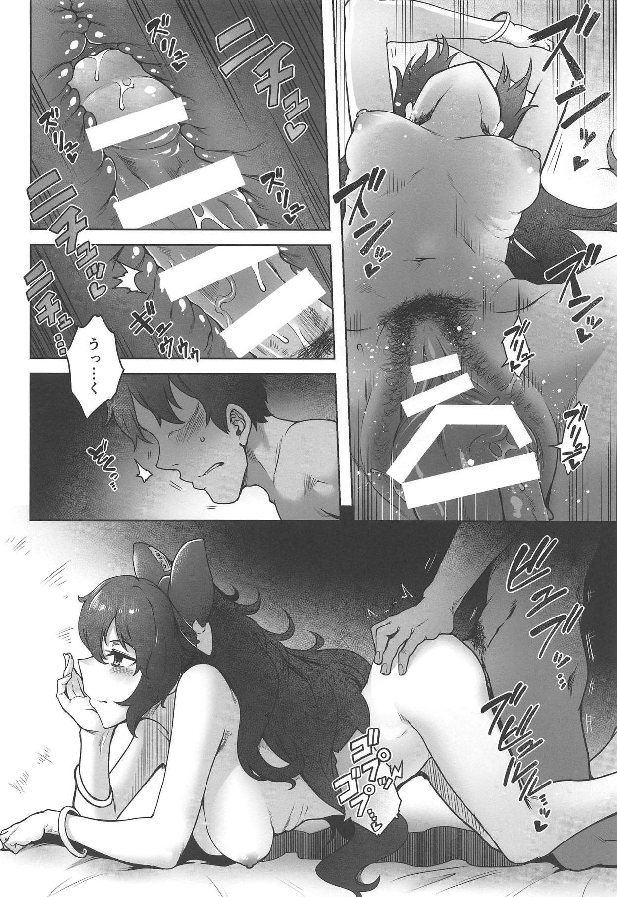 Himo Maguro Shion page 6 full