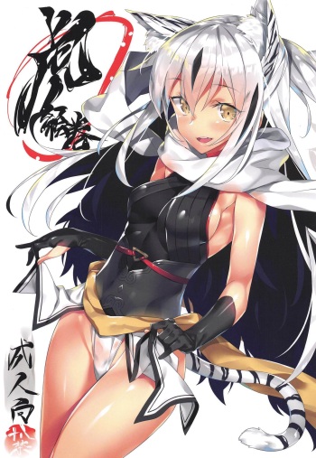 Tora Emaki cover