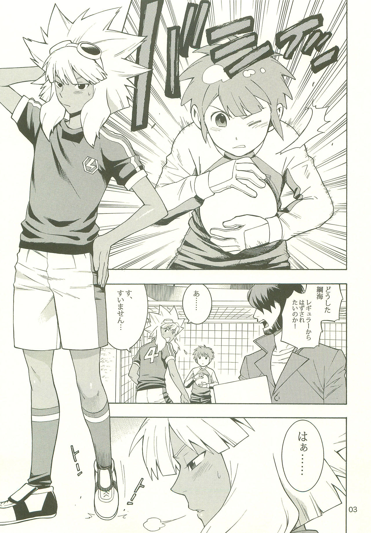 YOU ARE MY SUNSHINE page 2 full