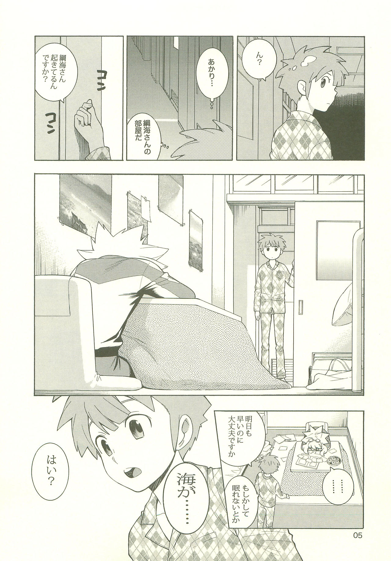 YOU ARE MY SUNSHINE page 4 full