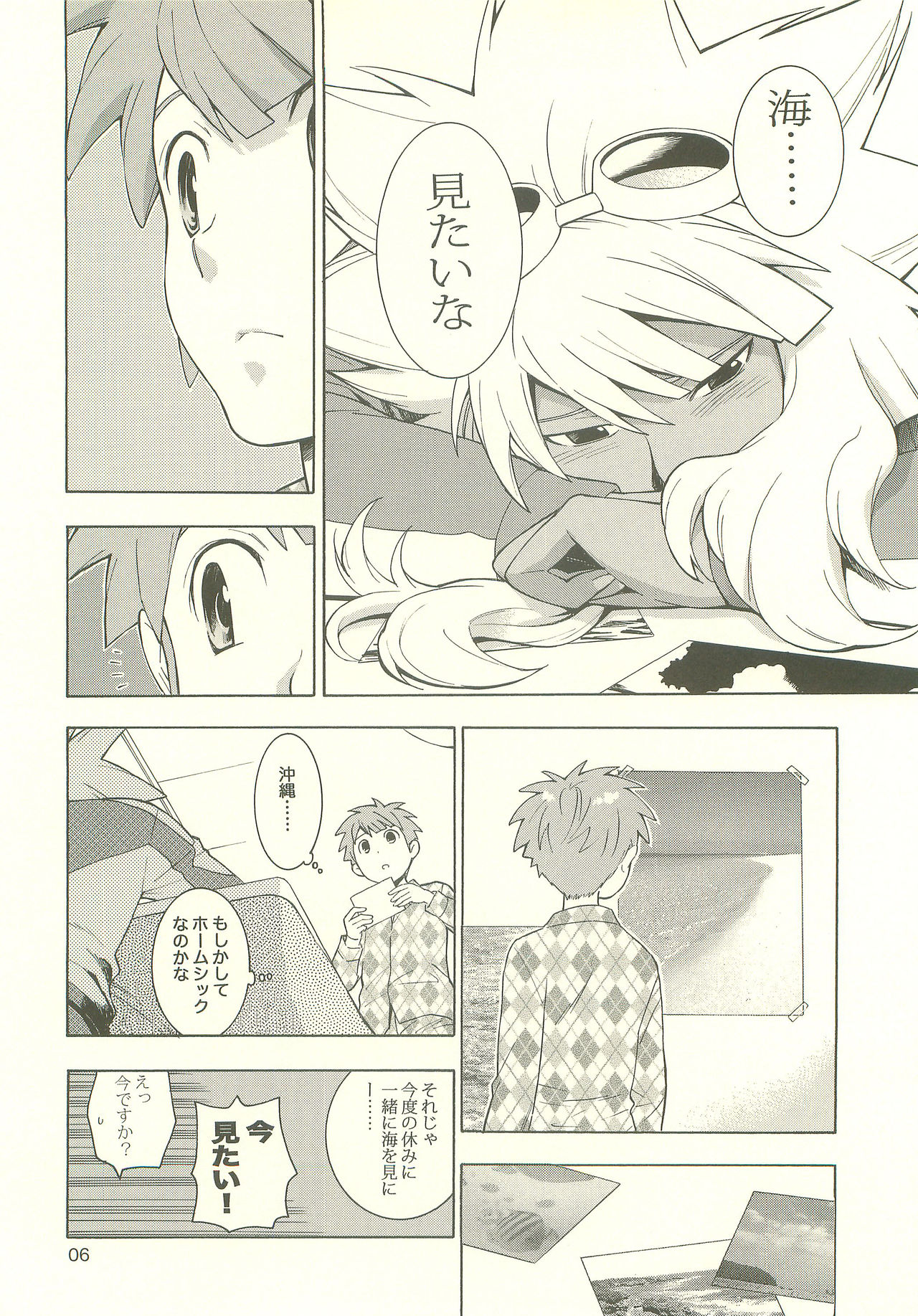 YOU ARE MY SUNSHINE page 5 full