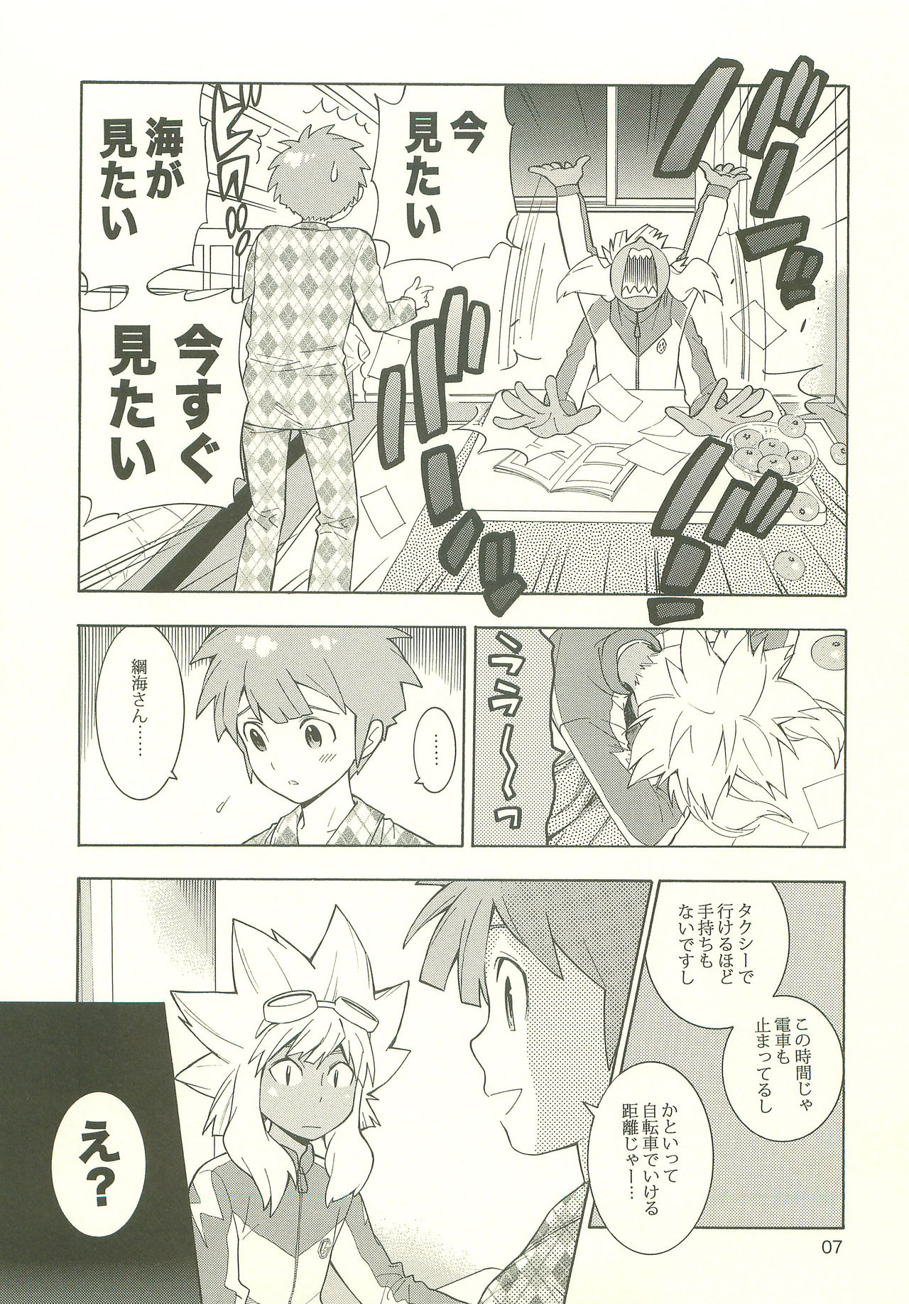 YOU ARE MY SUNSHINE page 6 full