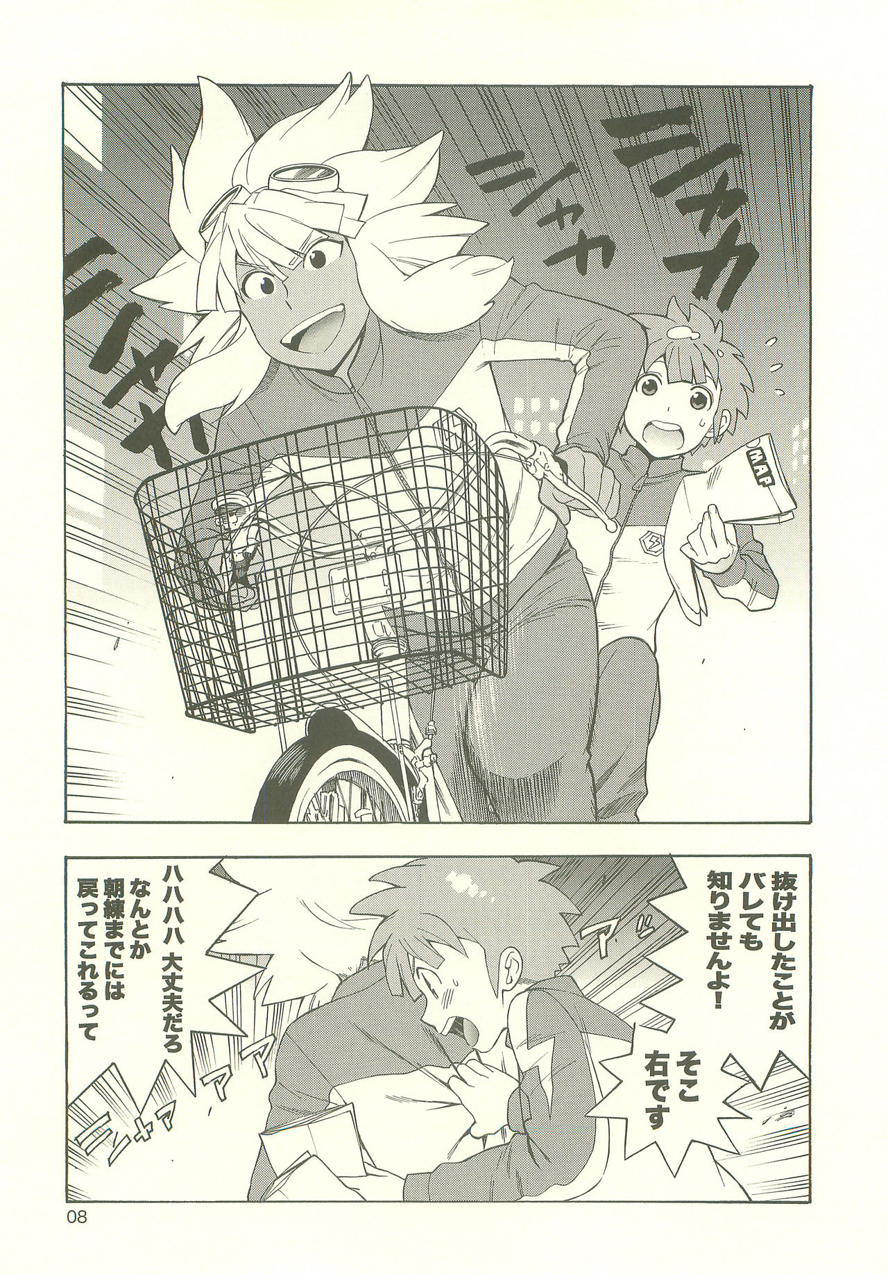 YOU ARE MY SUNSHINE page 7 full