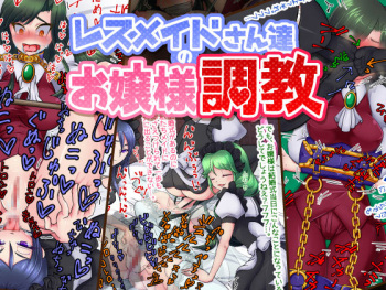 Princess Torture of lesbian maids cover