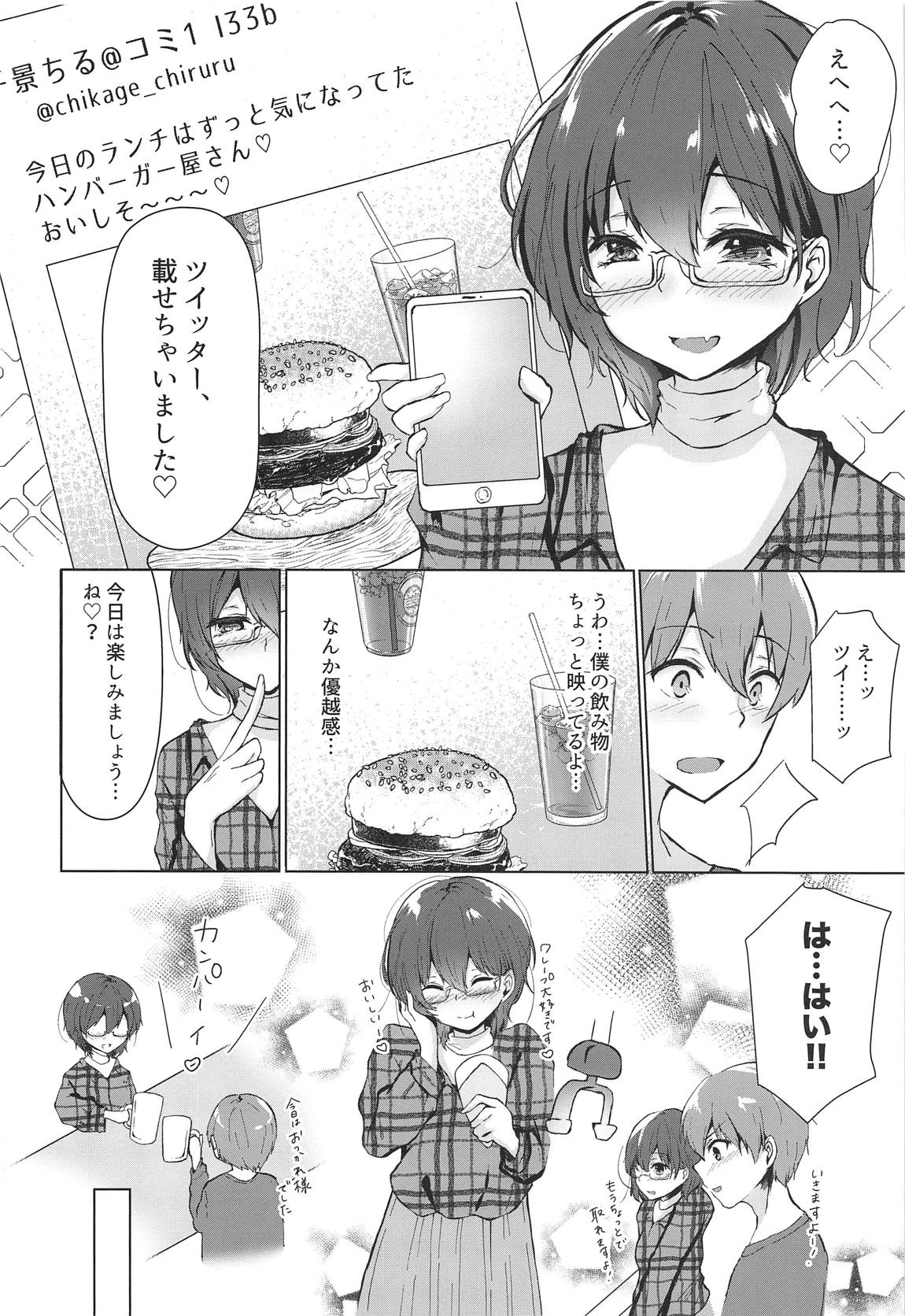 Sono Kanojo, Cosplayer ni Tsuki page 7 full