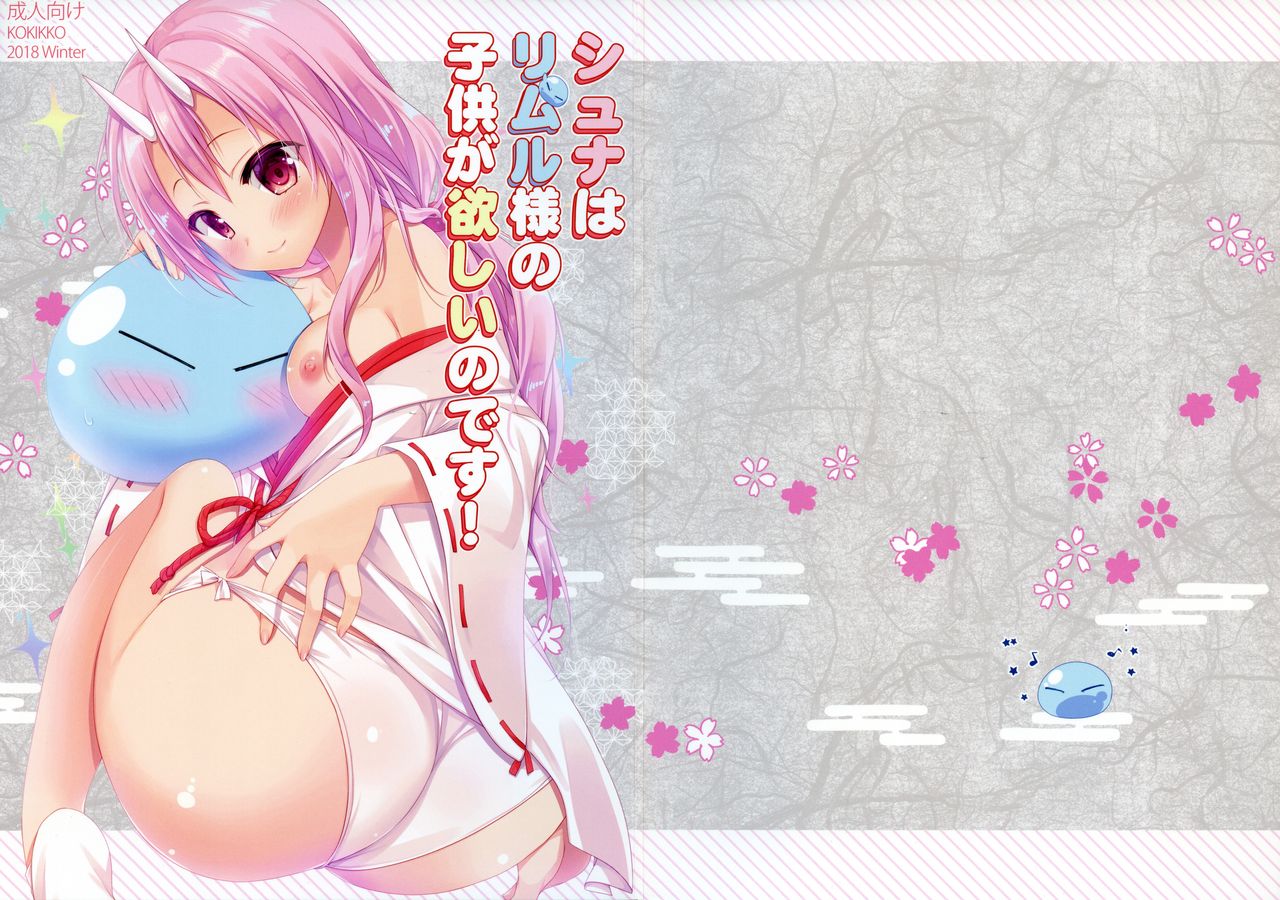 Shiyuna wa Rimuru-sama no Kodomo ga Hoshi no desu! page 1 full