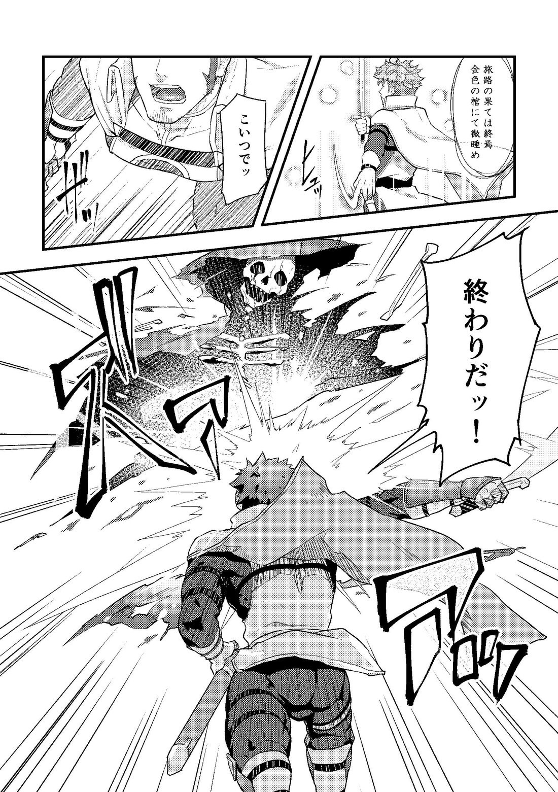 Isekai! 2 page 3 full