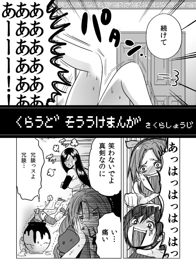 FMANIA NANA page 3 full