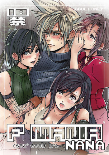 FMANIA NANA cover
