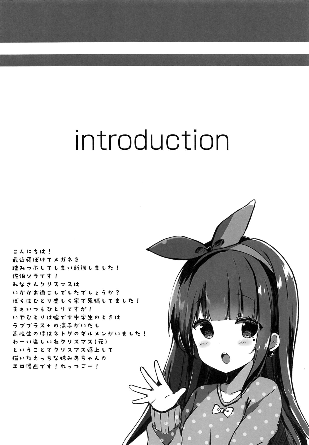 Onii-chan Nekomimi wa Osuki desu ka? | Братишка, тебе нравятся кошачьи ушки? page 3 full