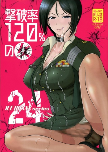 ICE BOXXX 24 Gekiha-ritsu 120% no Onna cover