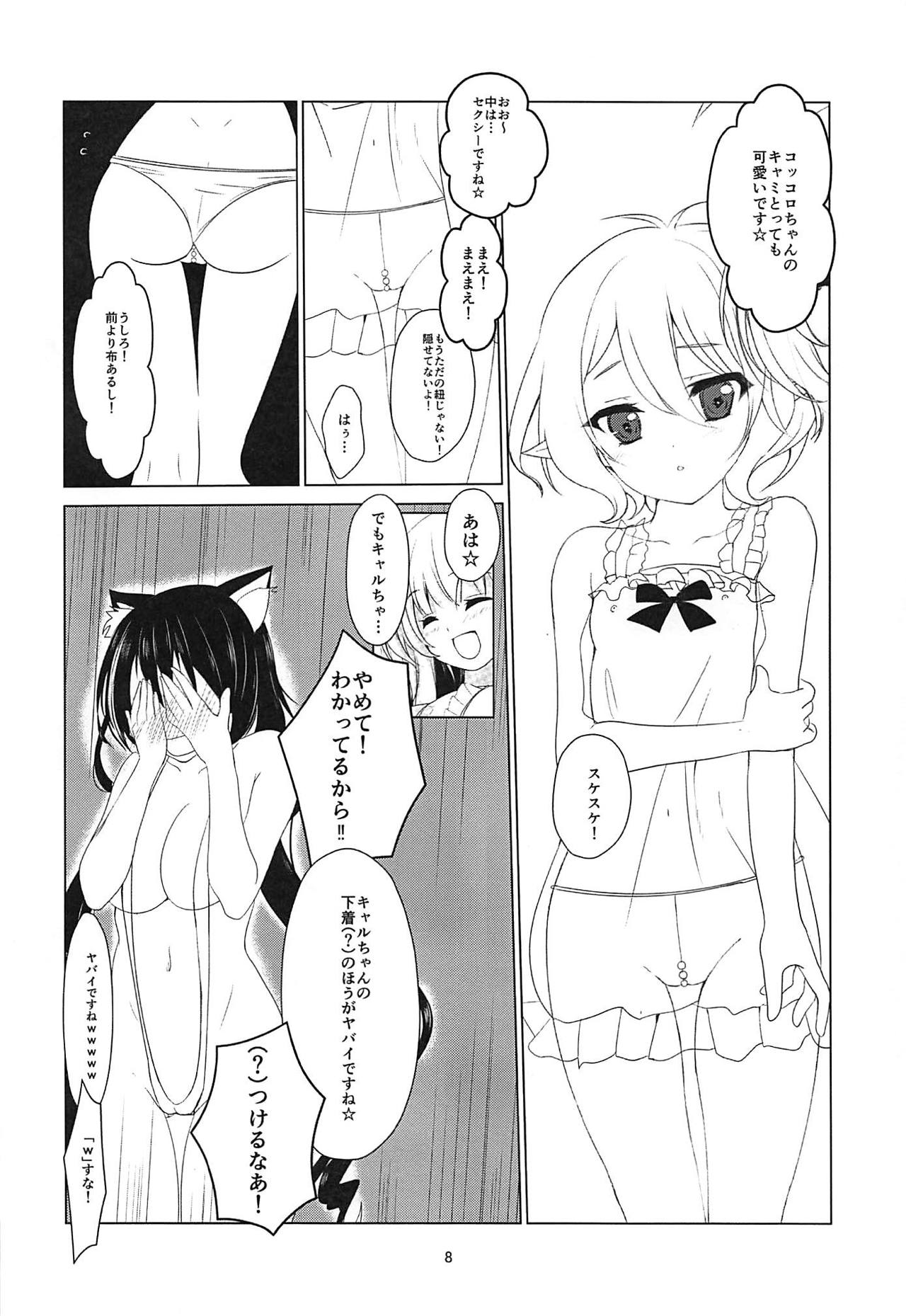 Lingerie Princess page 5 full