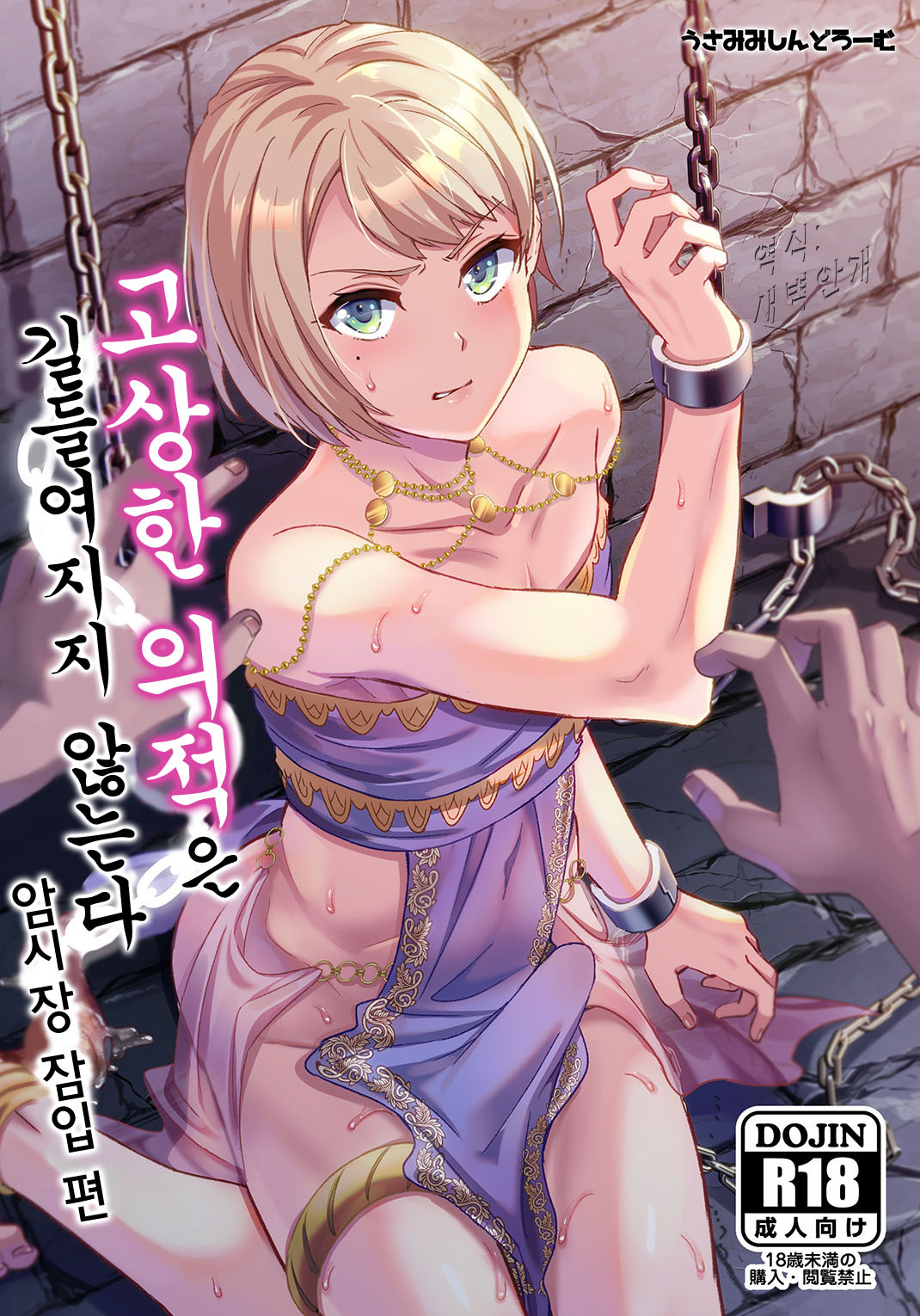 Kedakaki Gizoku wa Kainarasarenai Yamiichi Sennyuu Hen | 고상한 의적은 길들여지지 않는다 암시장 잠입 편 page 1 full