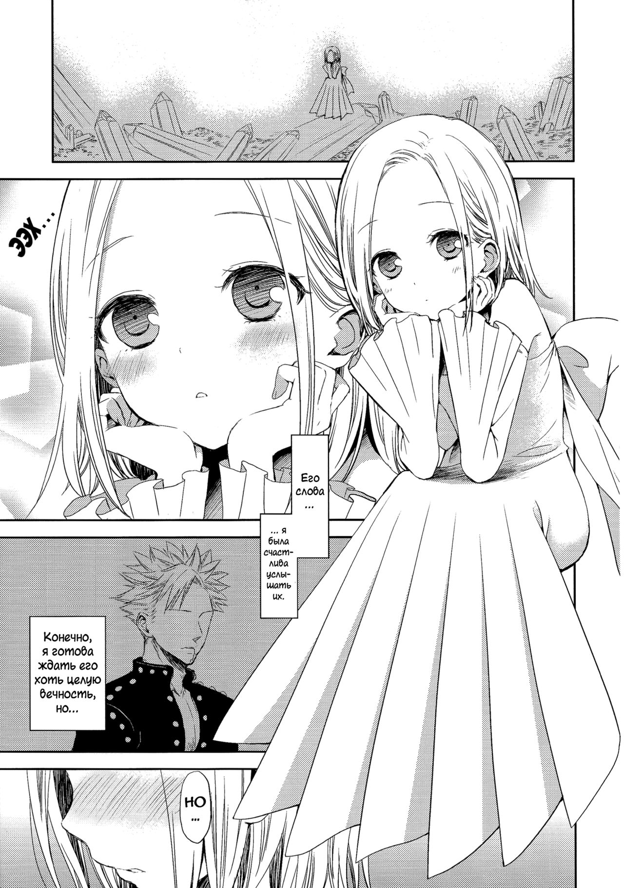Kodomo ja Nai wa. | Я не ребёнок! page 5 full