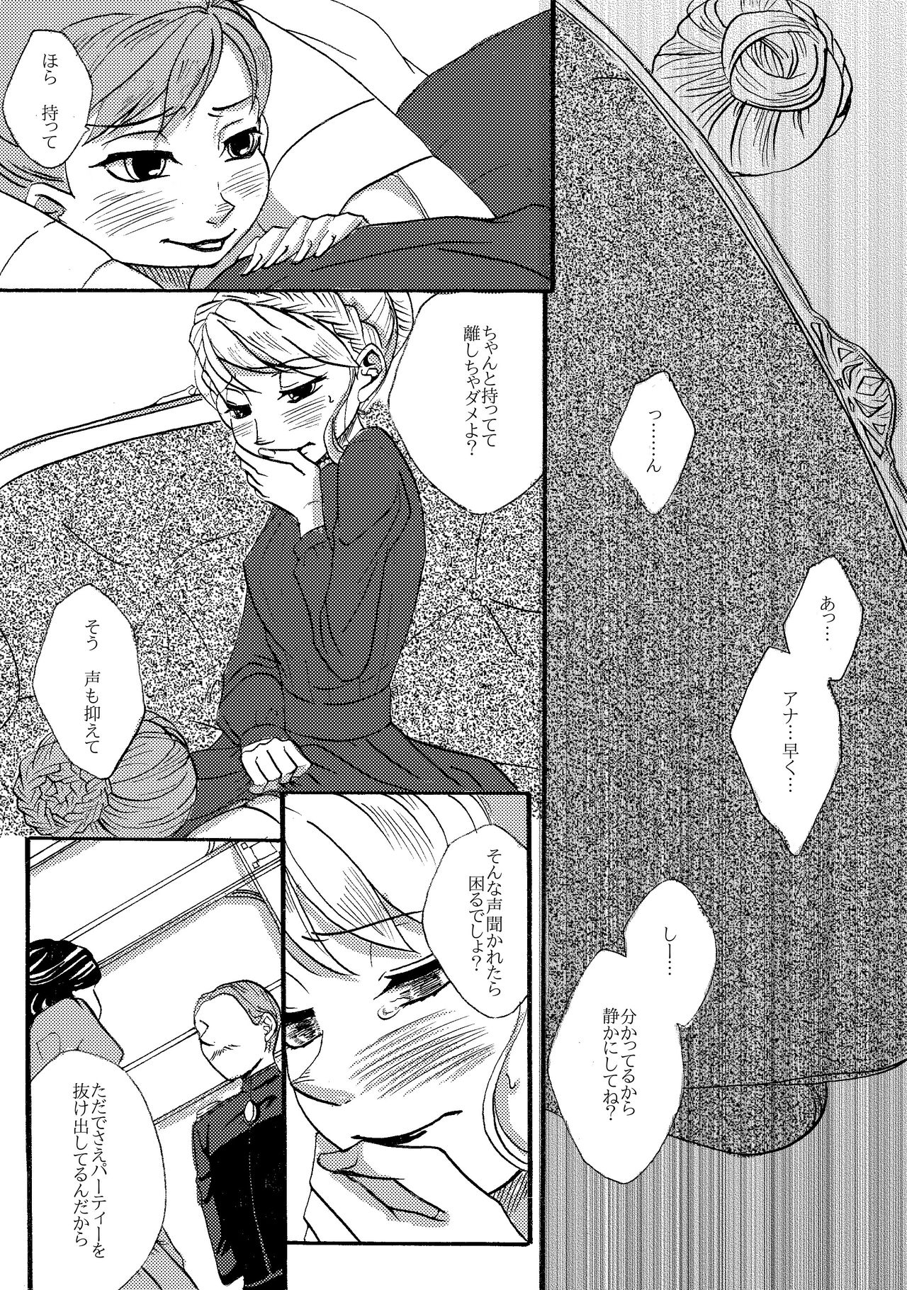 Elsanna matome page 10 full