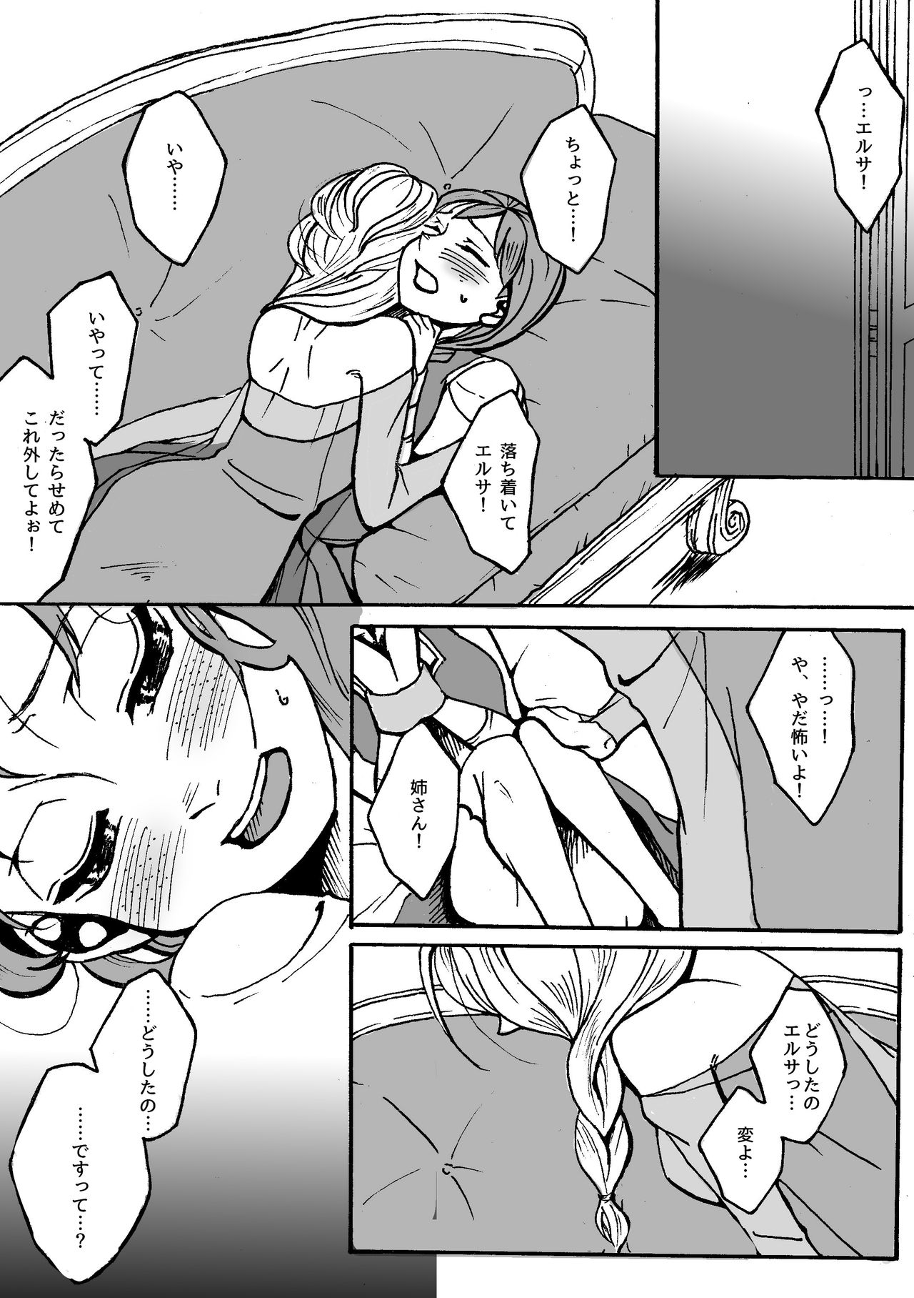 Elsanna matome page 2 full