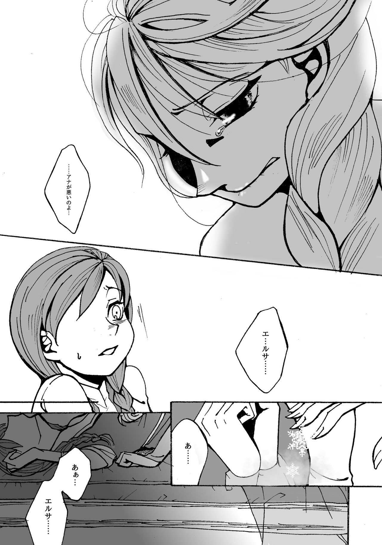 Elsanna matome page 3 full