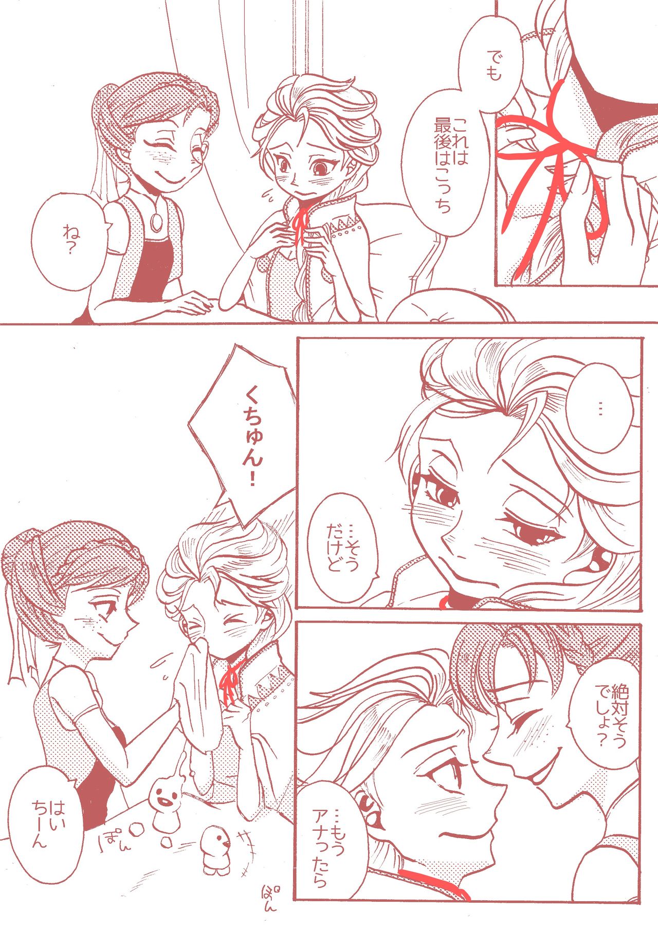 Elsanna matome page 4 full