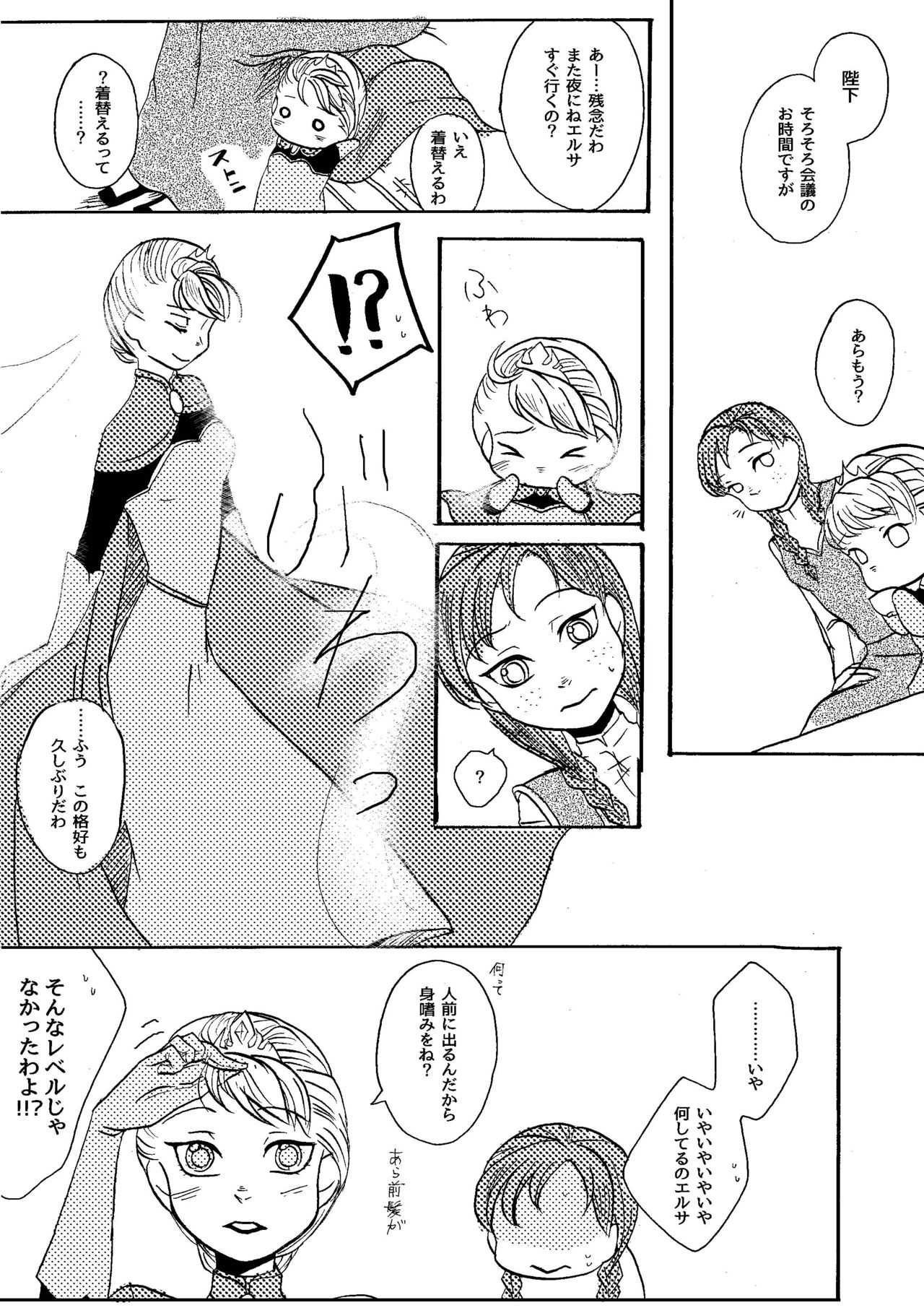 Elsanna matome page 6 full
