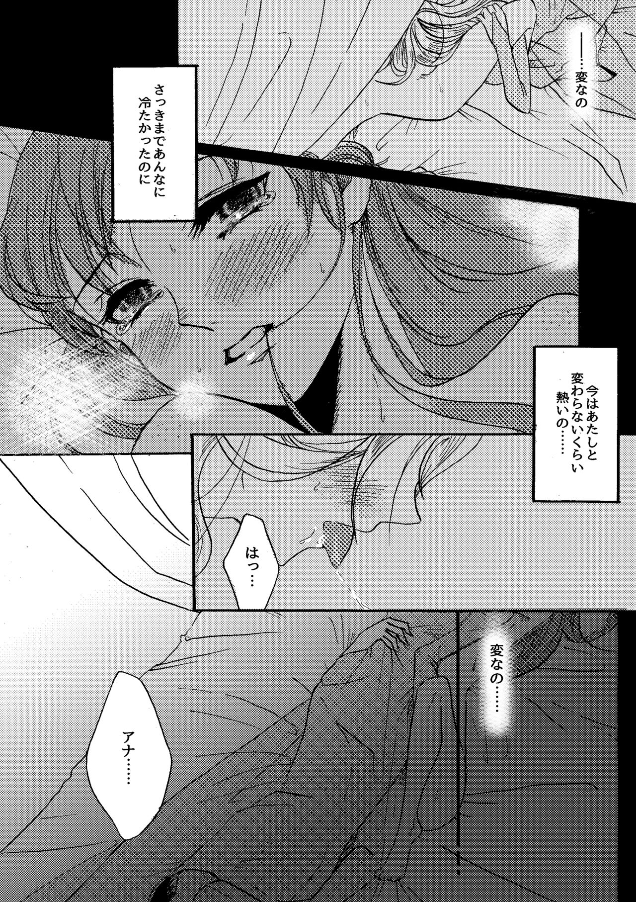 Elsanna matome page 7 full