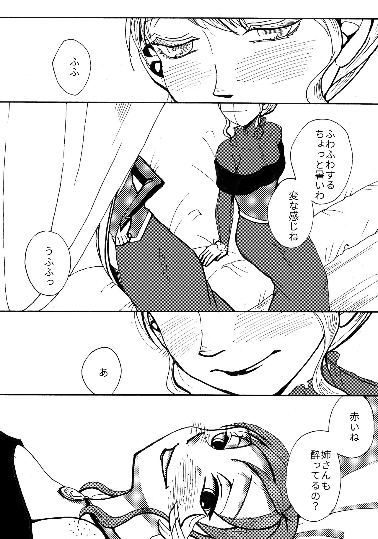Elsanna matome page 9 full