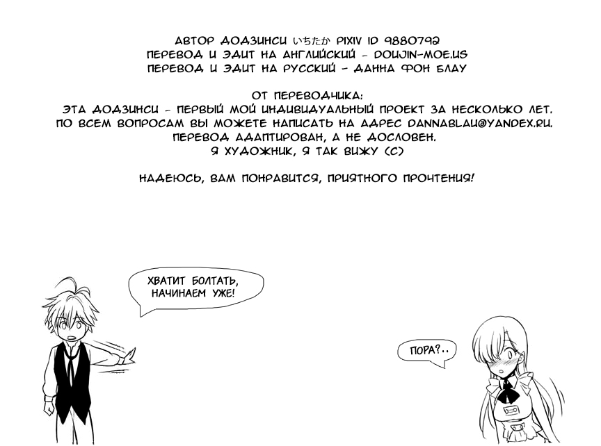 C9-16 Omorashi Elizabeth page 2 full