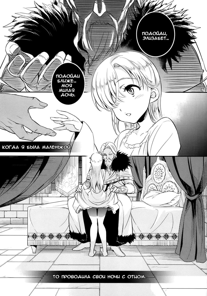 C9-16 Omorashi Elizabeth page 4 full