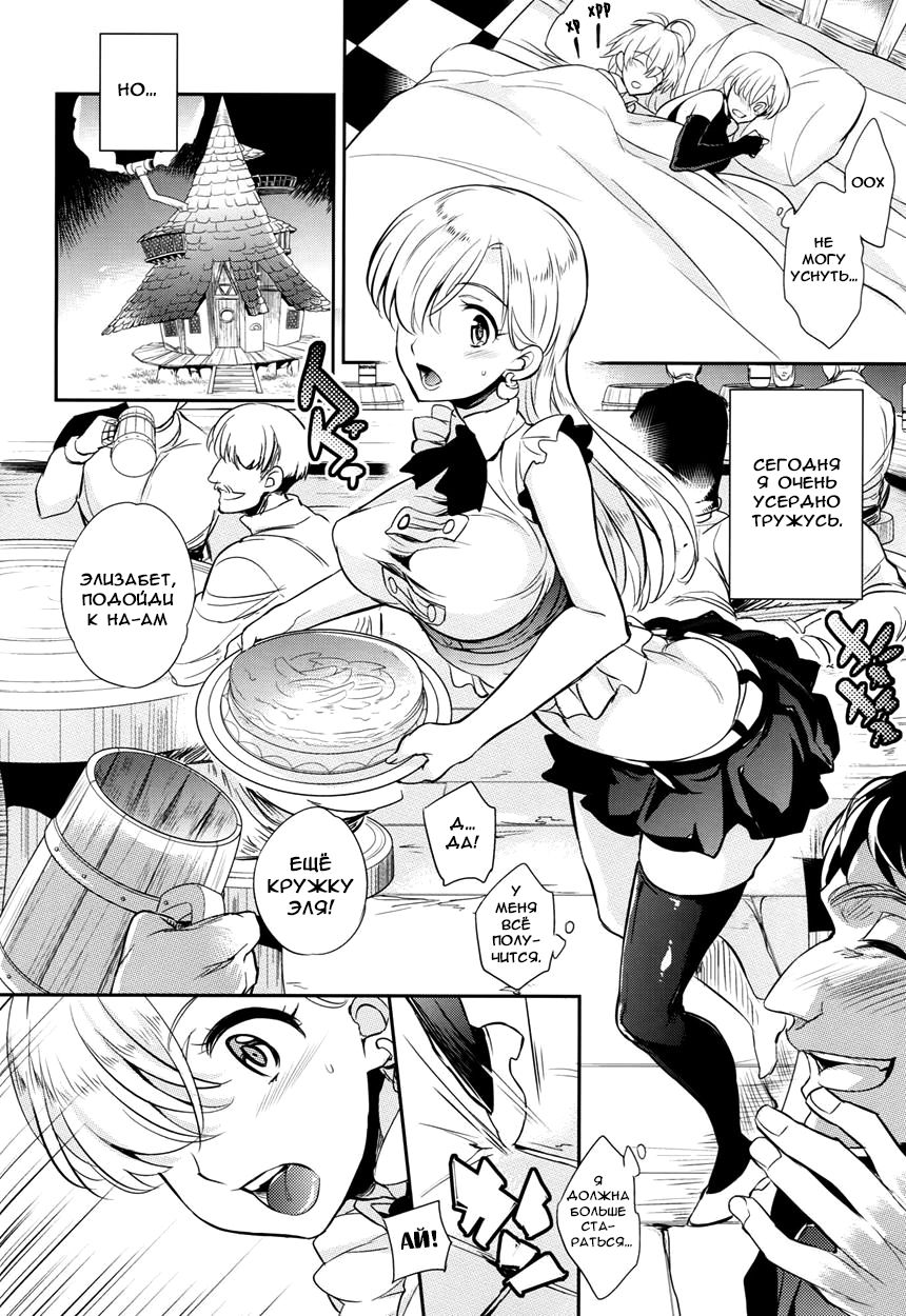 C9-16 Omorashi Elizabeth page 9 full