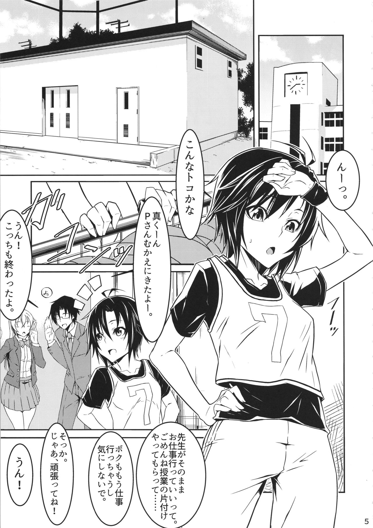 G:O:C 5 page 4 full