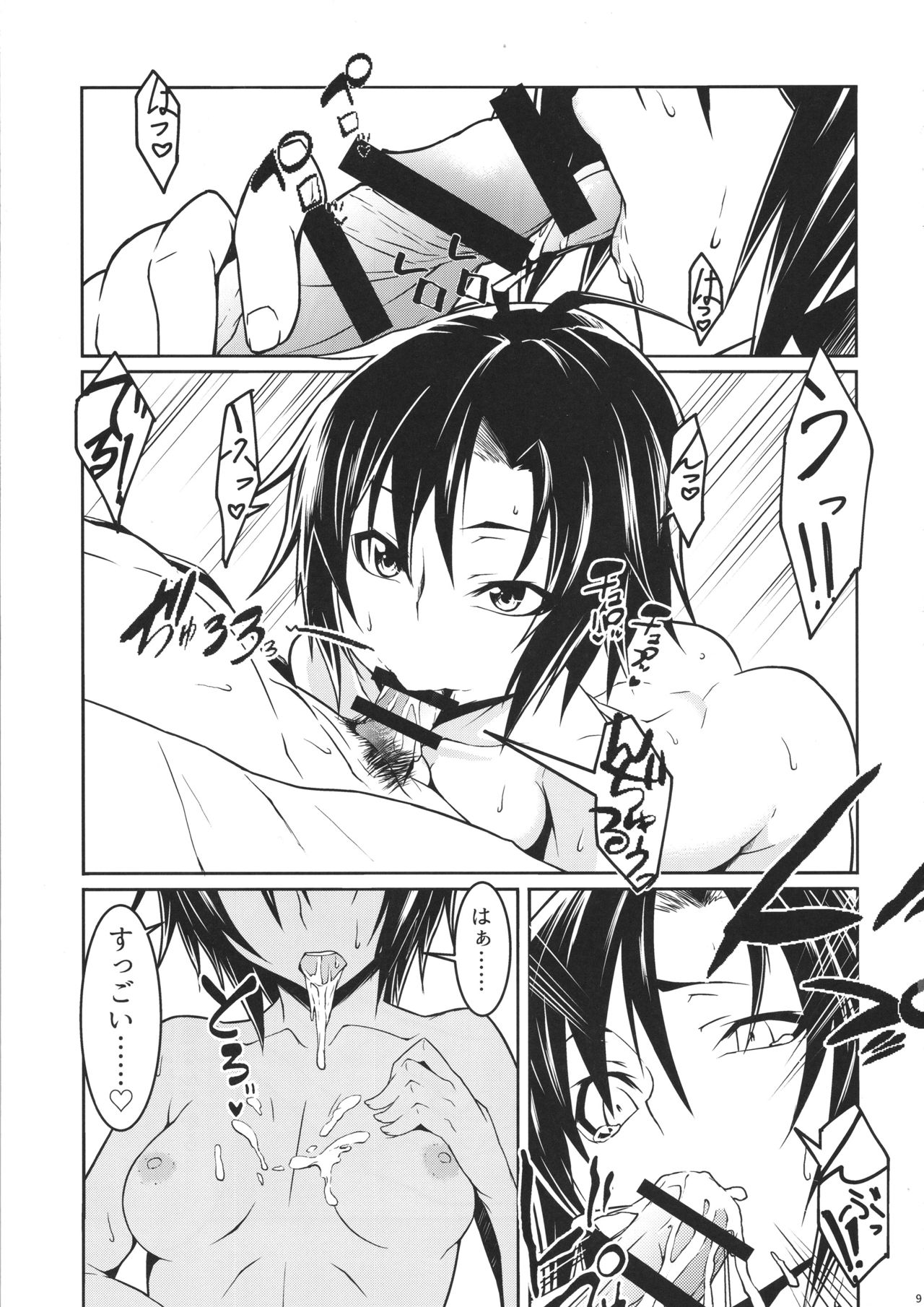 G:O:C 5 page 8 full