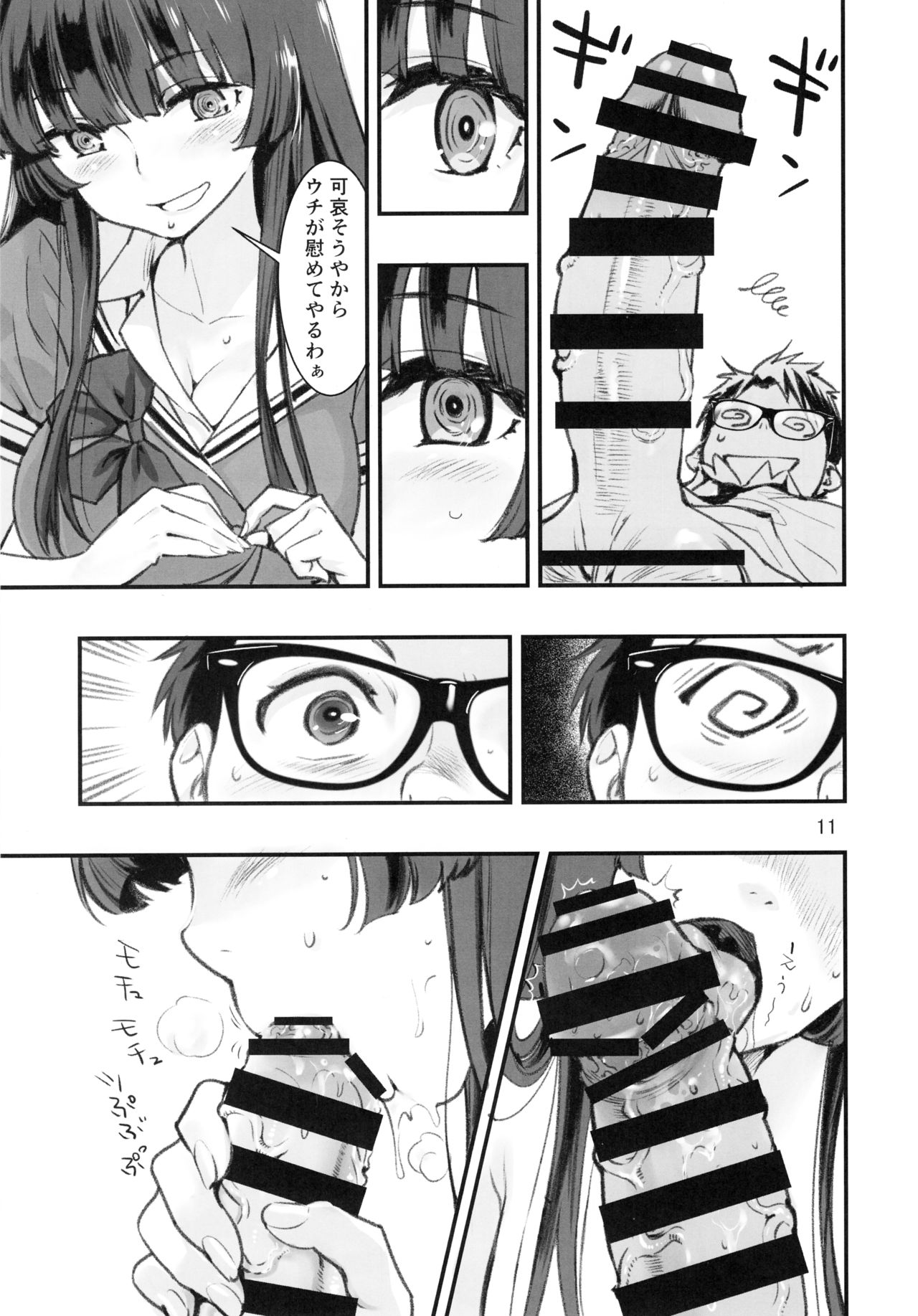 Mou Hitotsu no Tsukitate!! Ou-sama Game 2 page 10 full