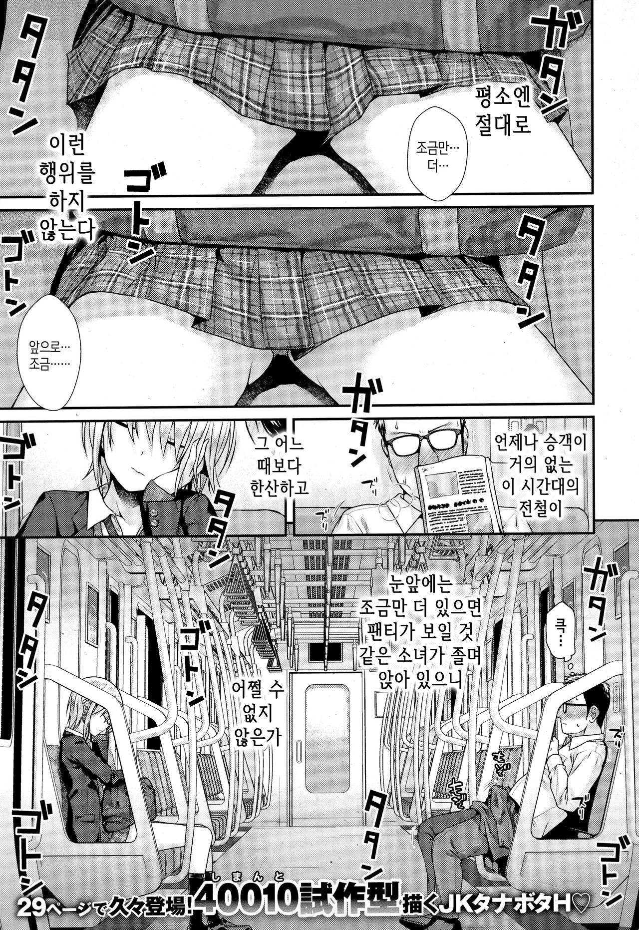 Short Cat Girl page 2 full