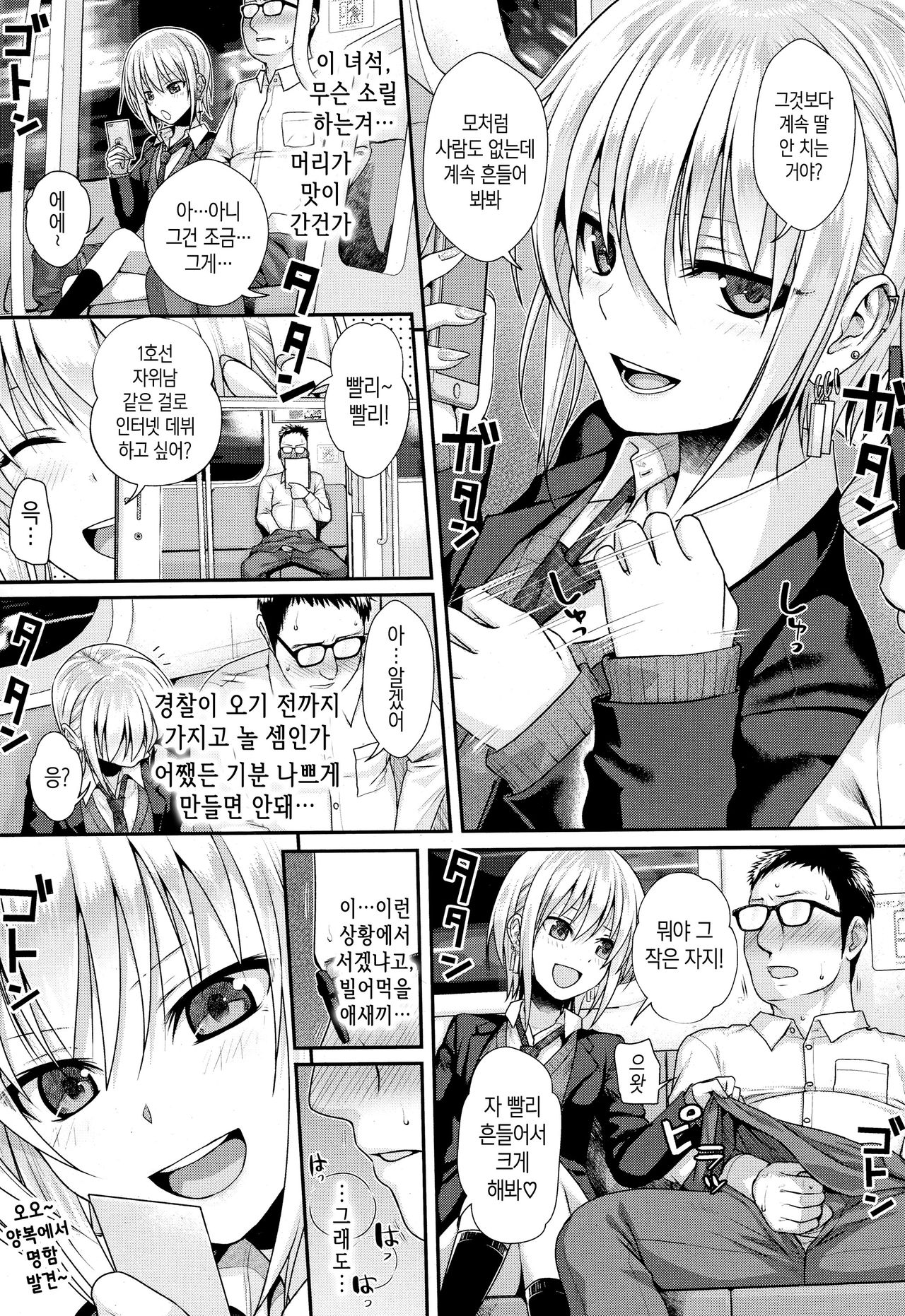 Short Cat Girl page 6 full
